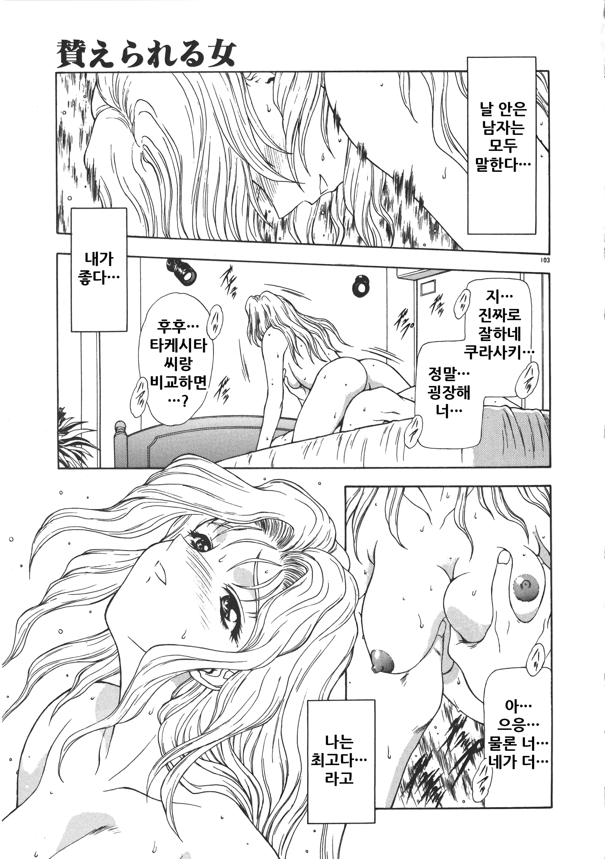 웹툰 이미지 108