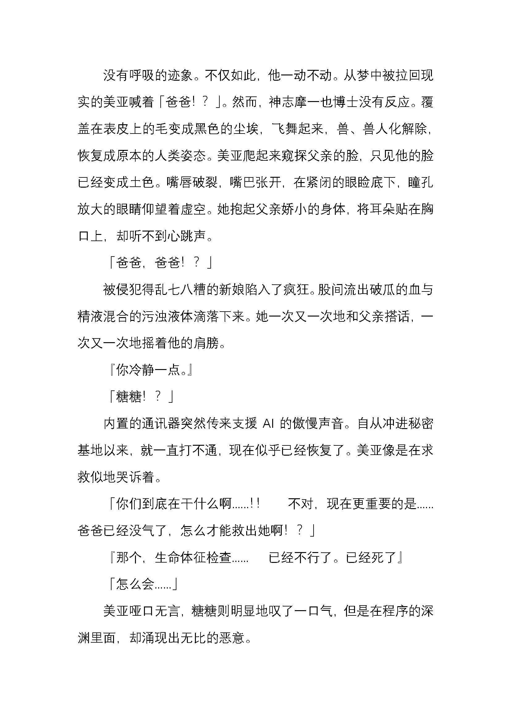 웹툰 이미지 172