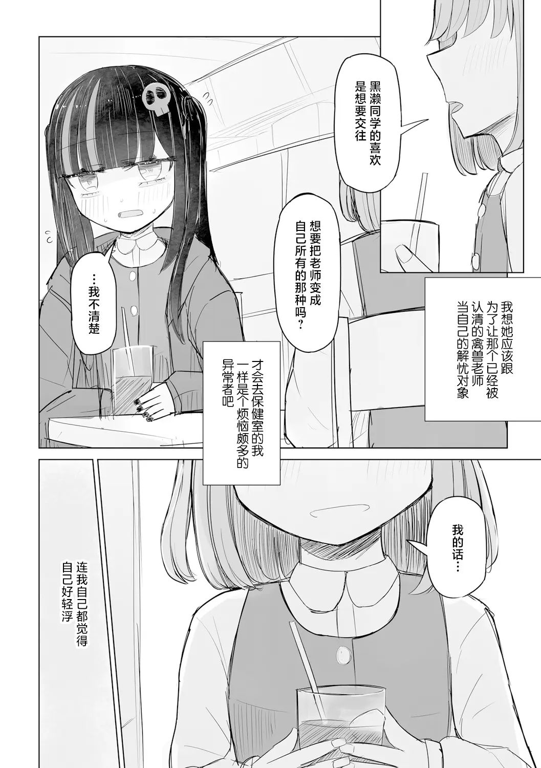 웹툰 이미지 39
