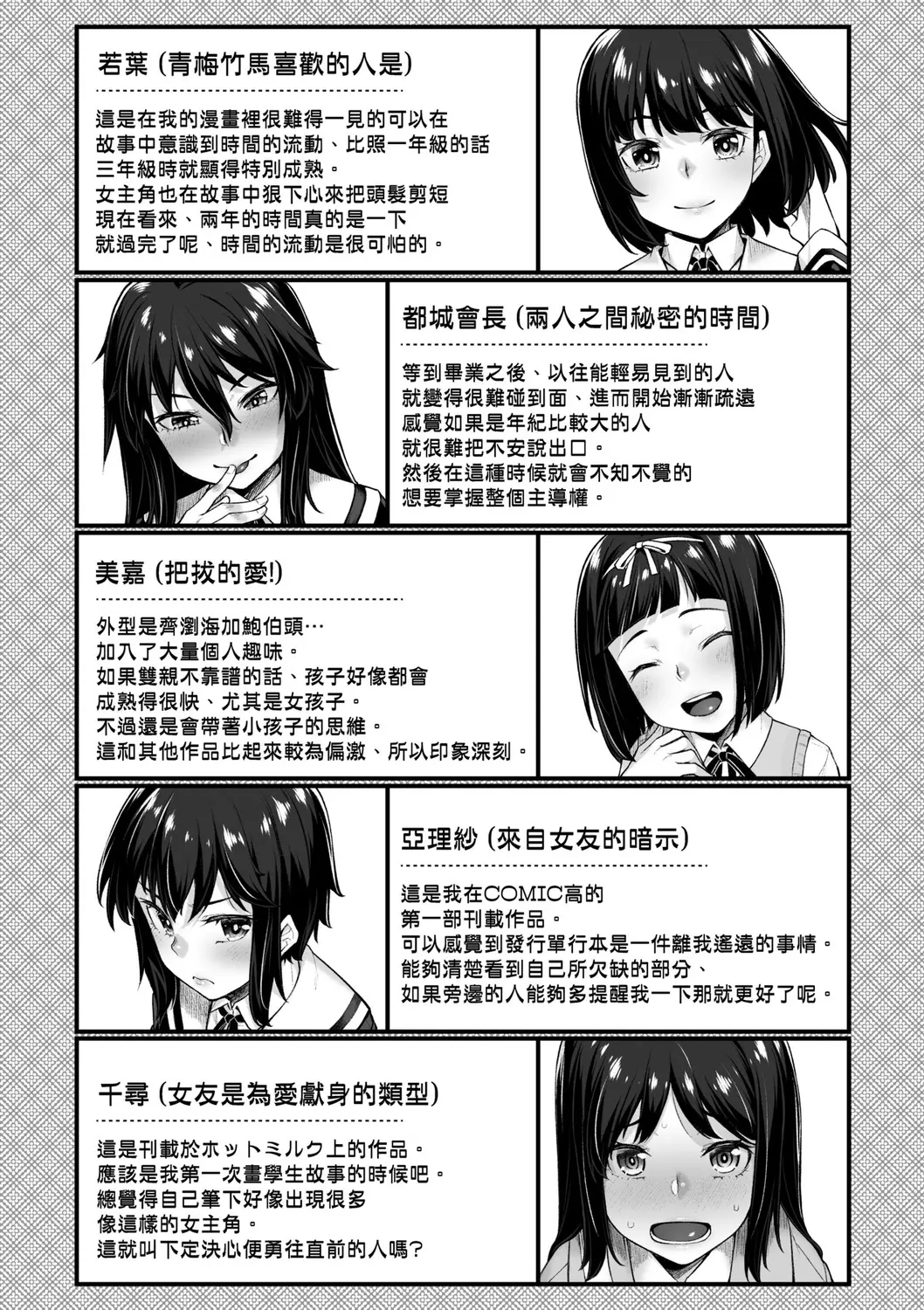 웹툰 이미지 193