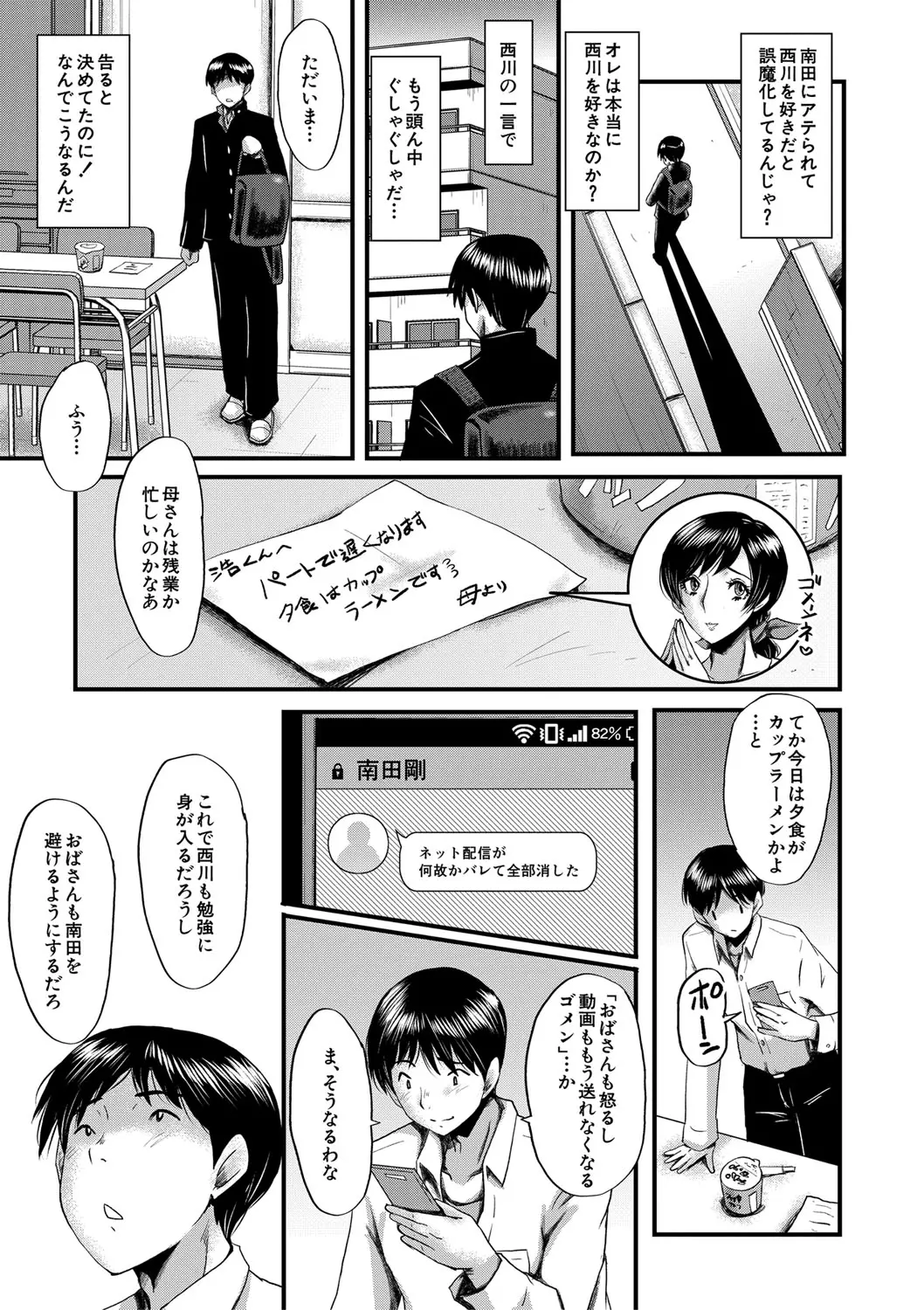 웹툰 이미지 197