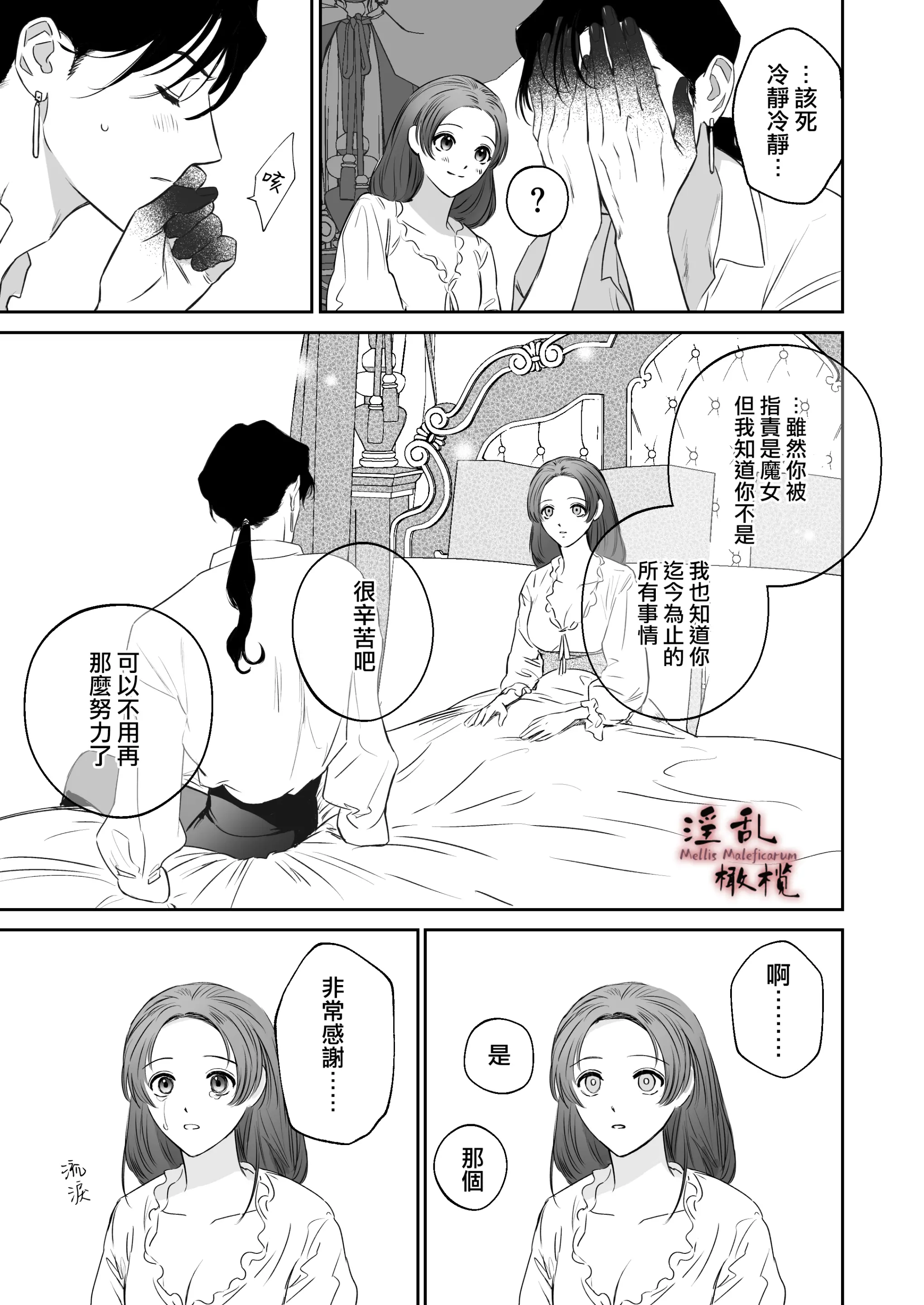 웹툰 이미지 16
