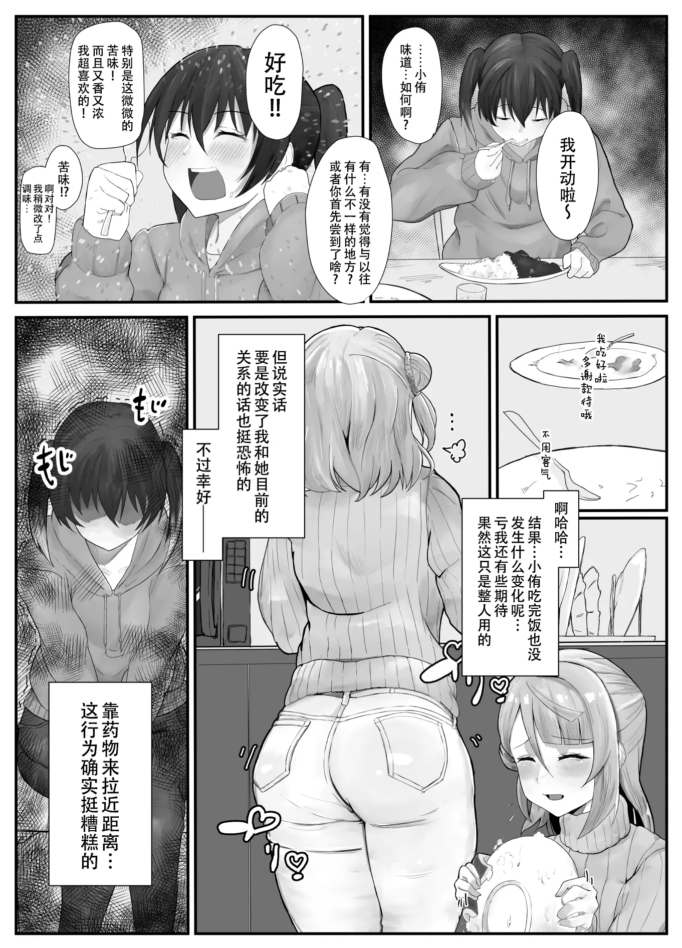 웹툰 이미지 6