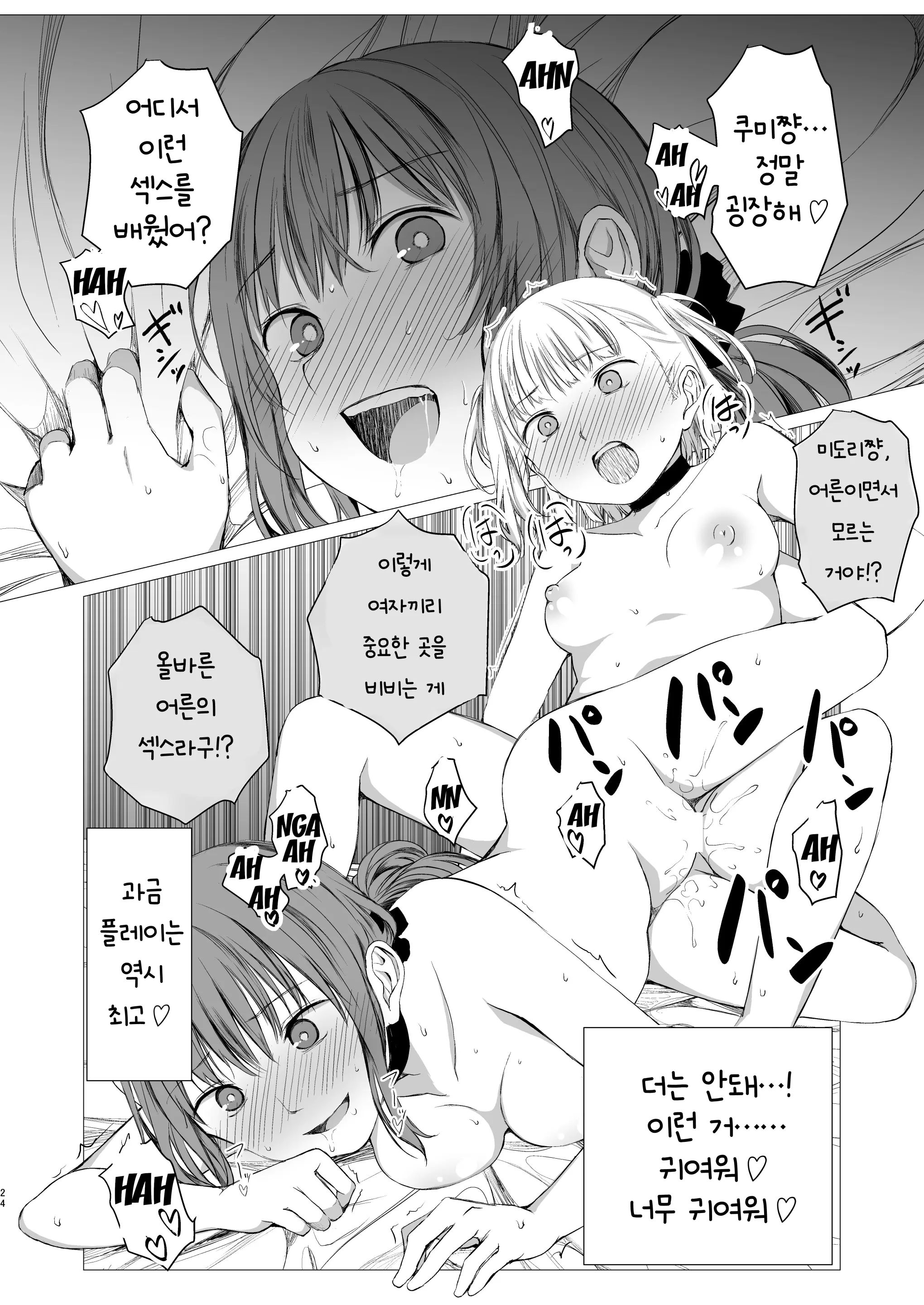 웹툰 이미지 22
