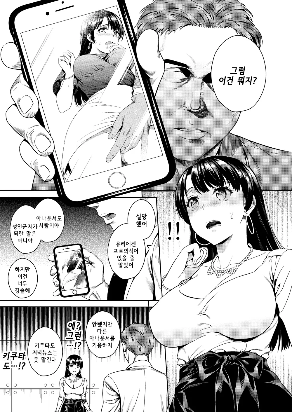 웹툰 이미지 11