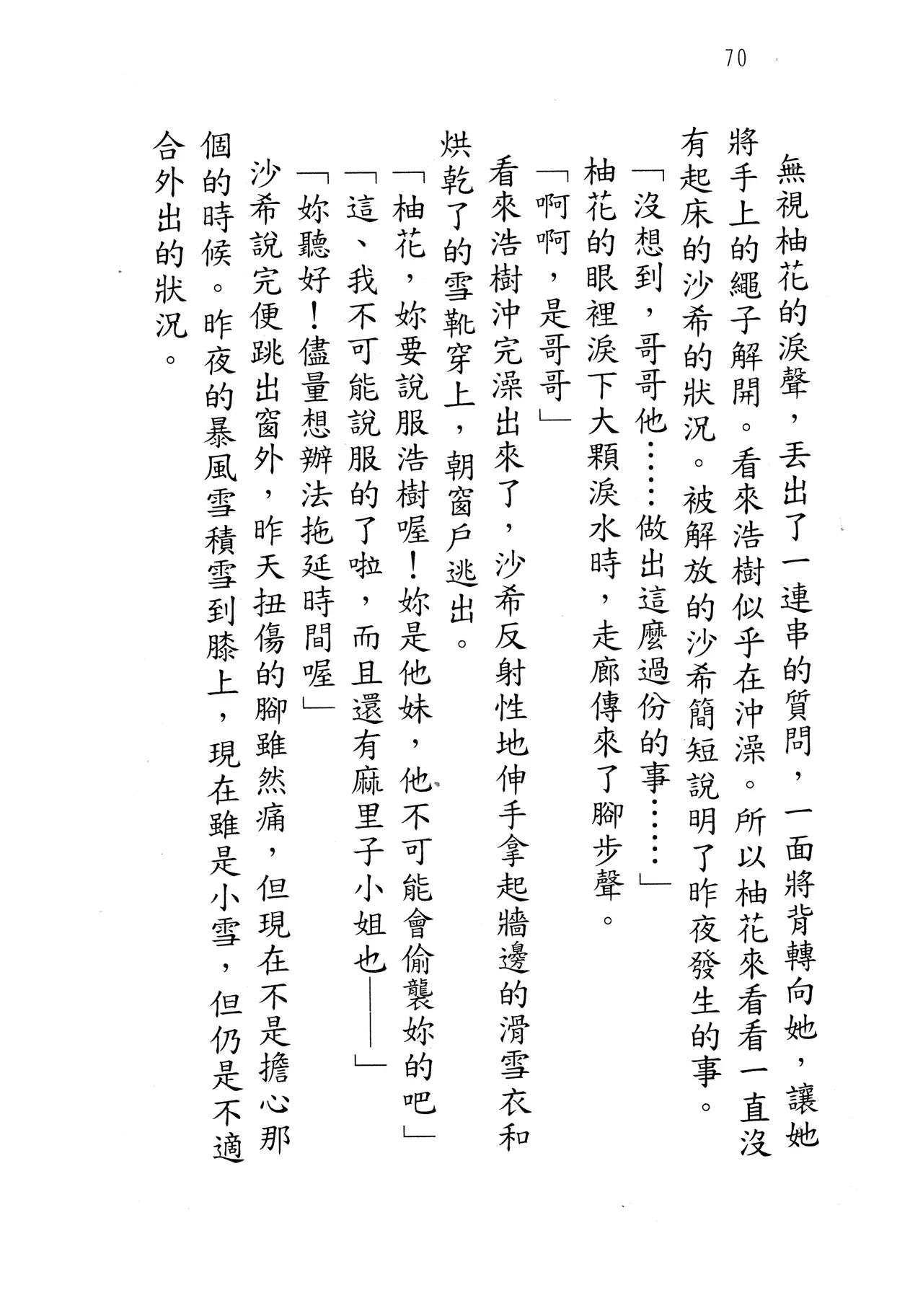 웹툰 이미지 74