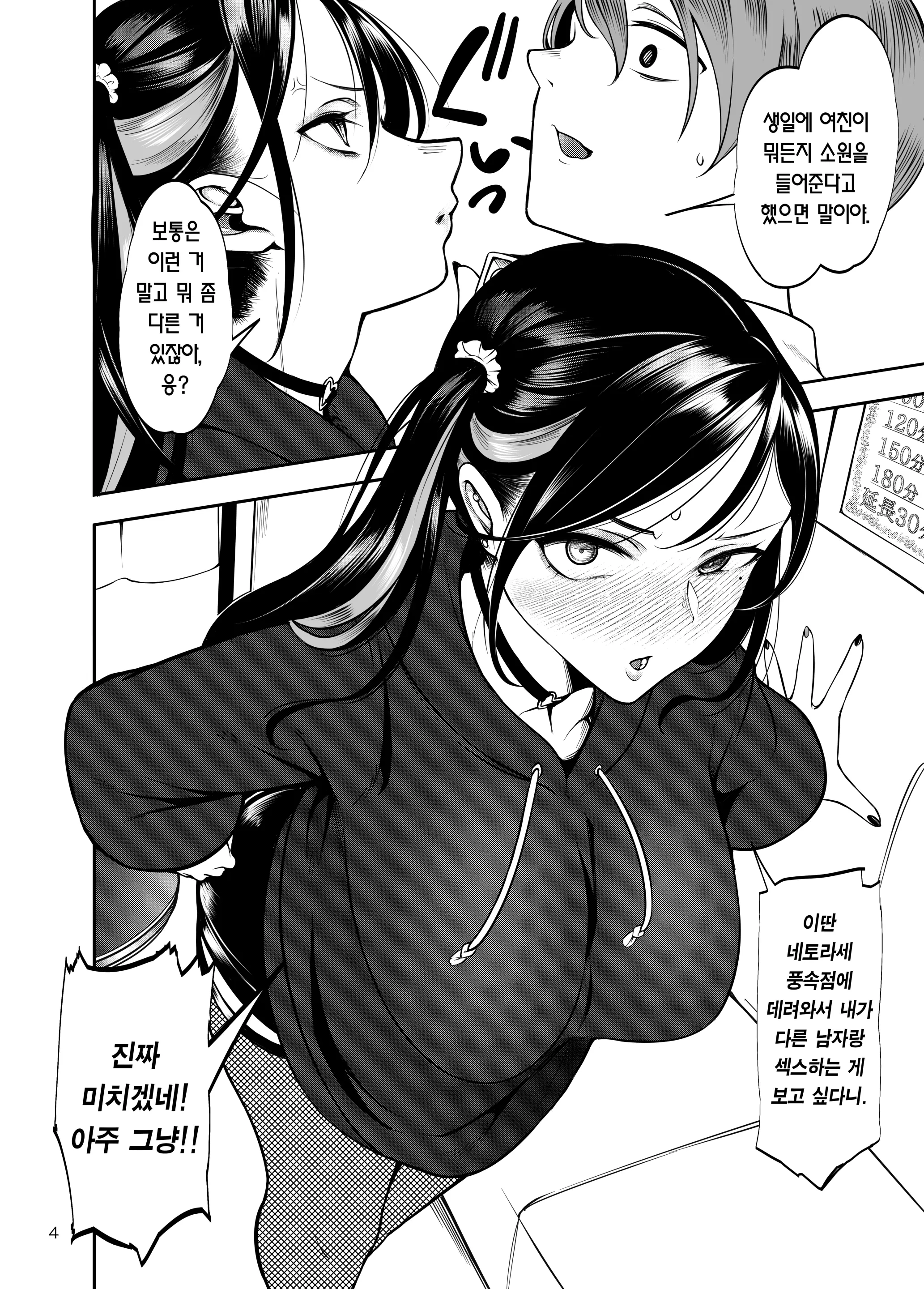 웹툰 이미지 4