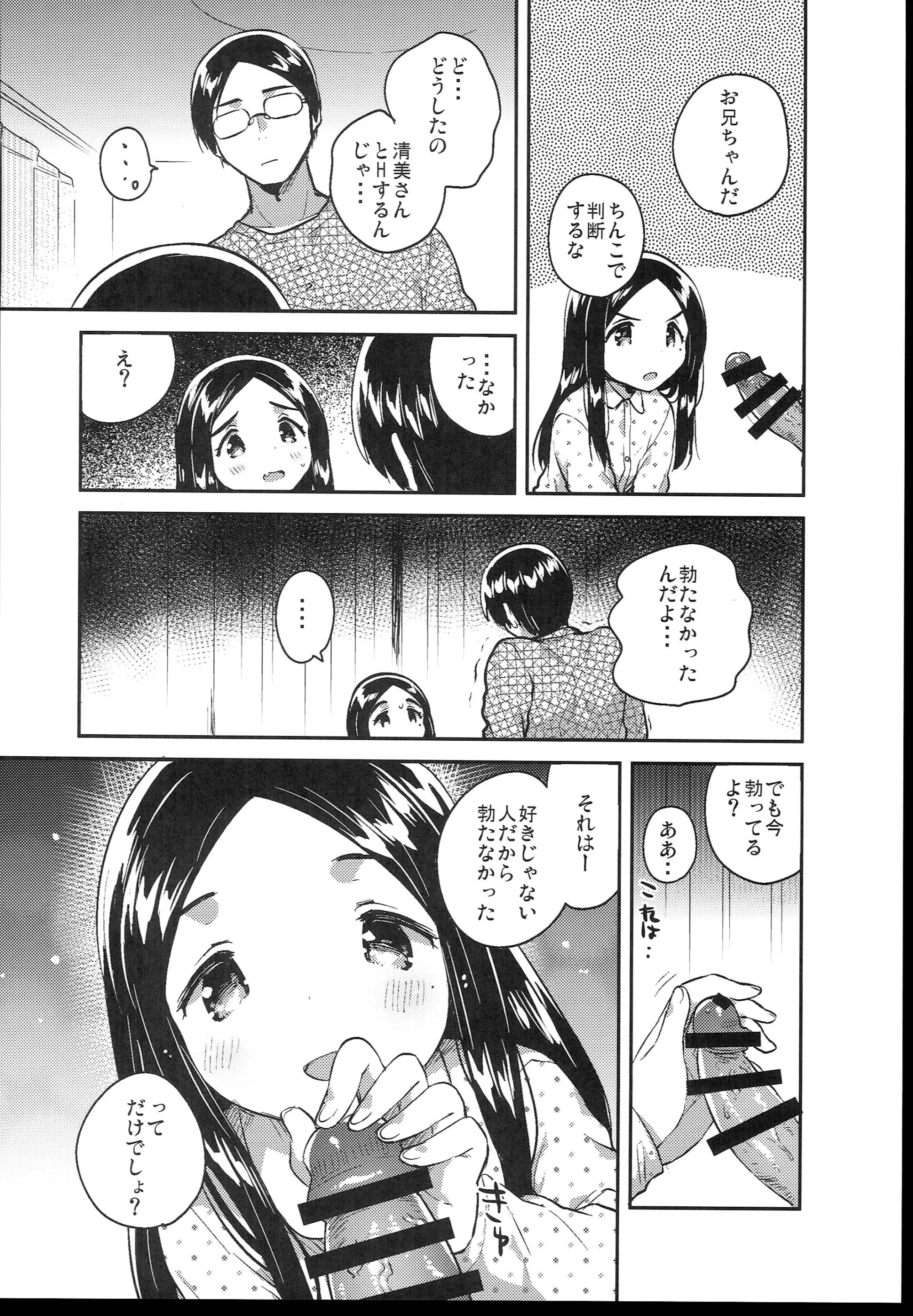 웹툰 이미지 175