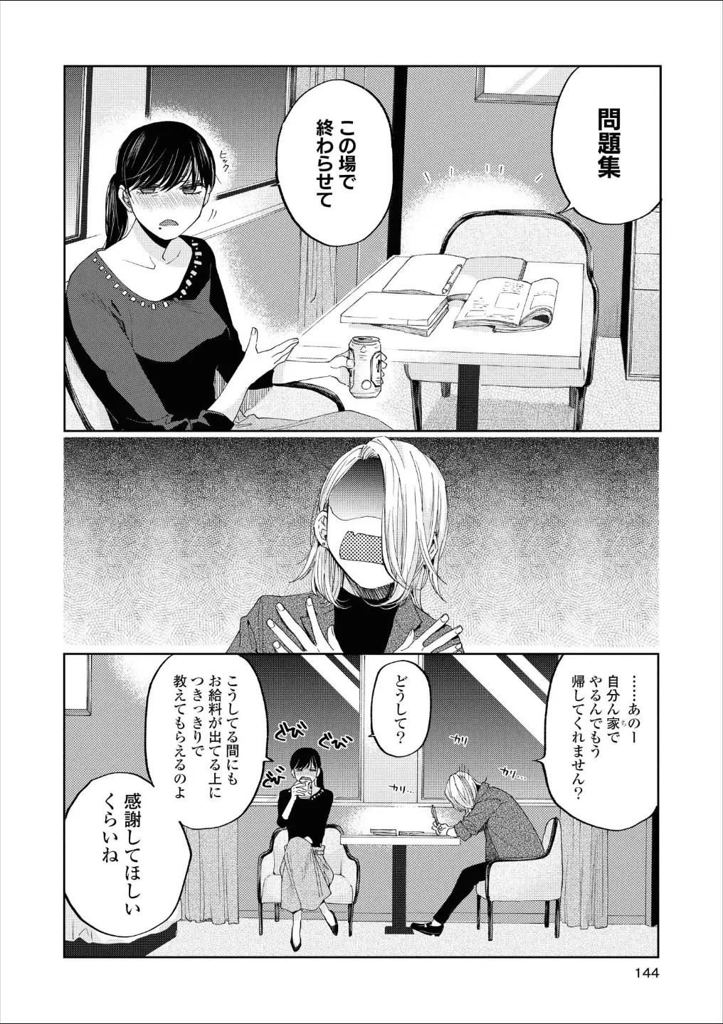 웹툰 이미지 142
