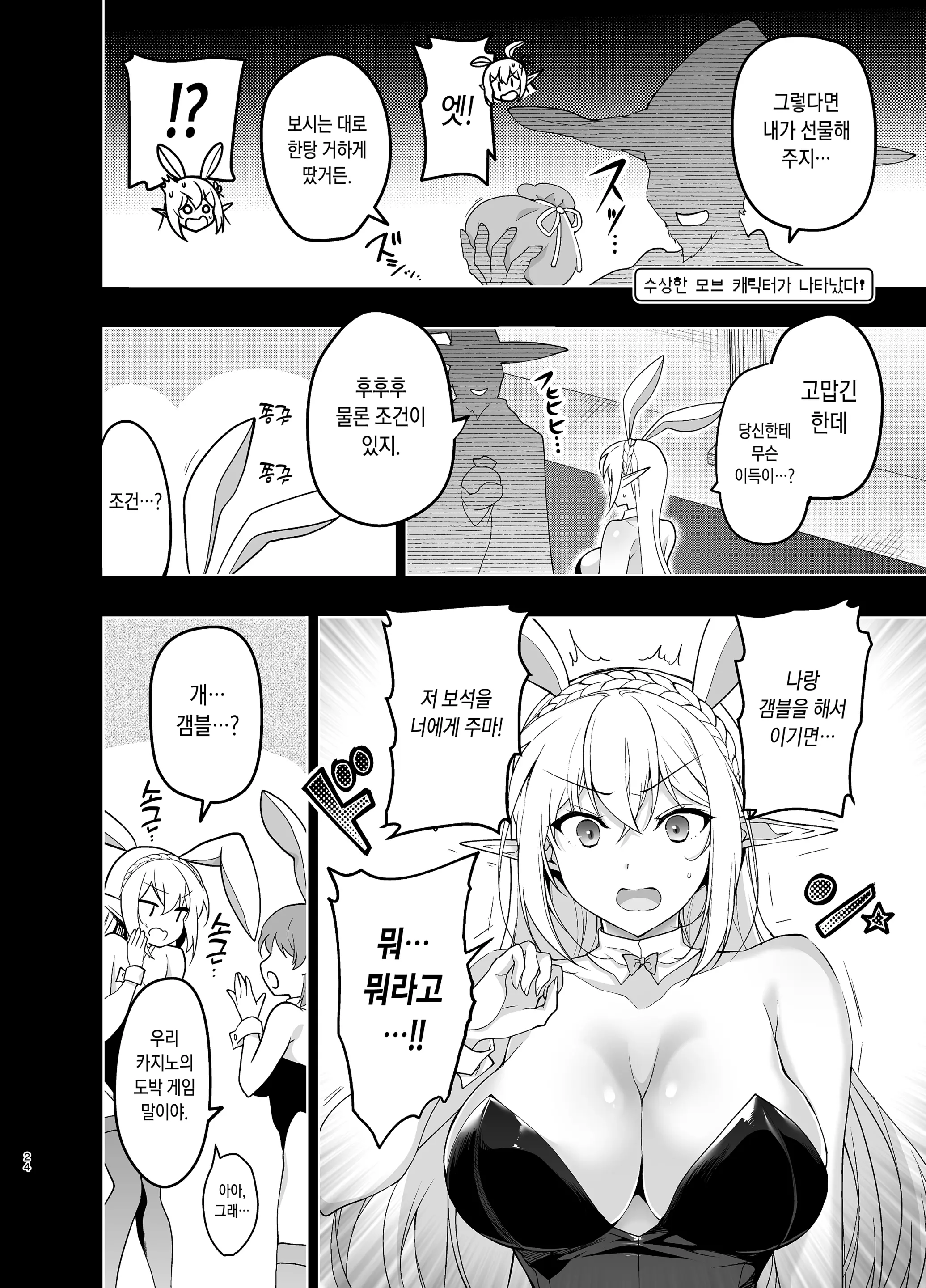 웹툰 이미지 22