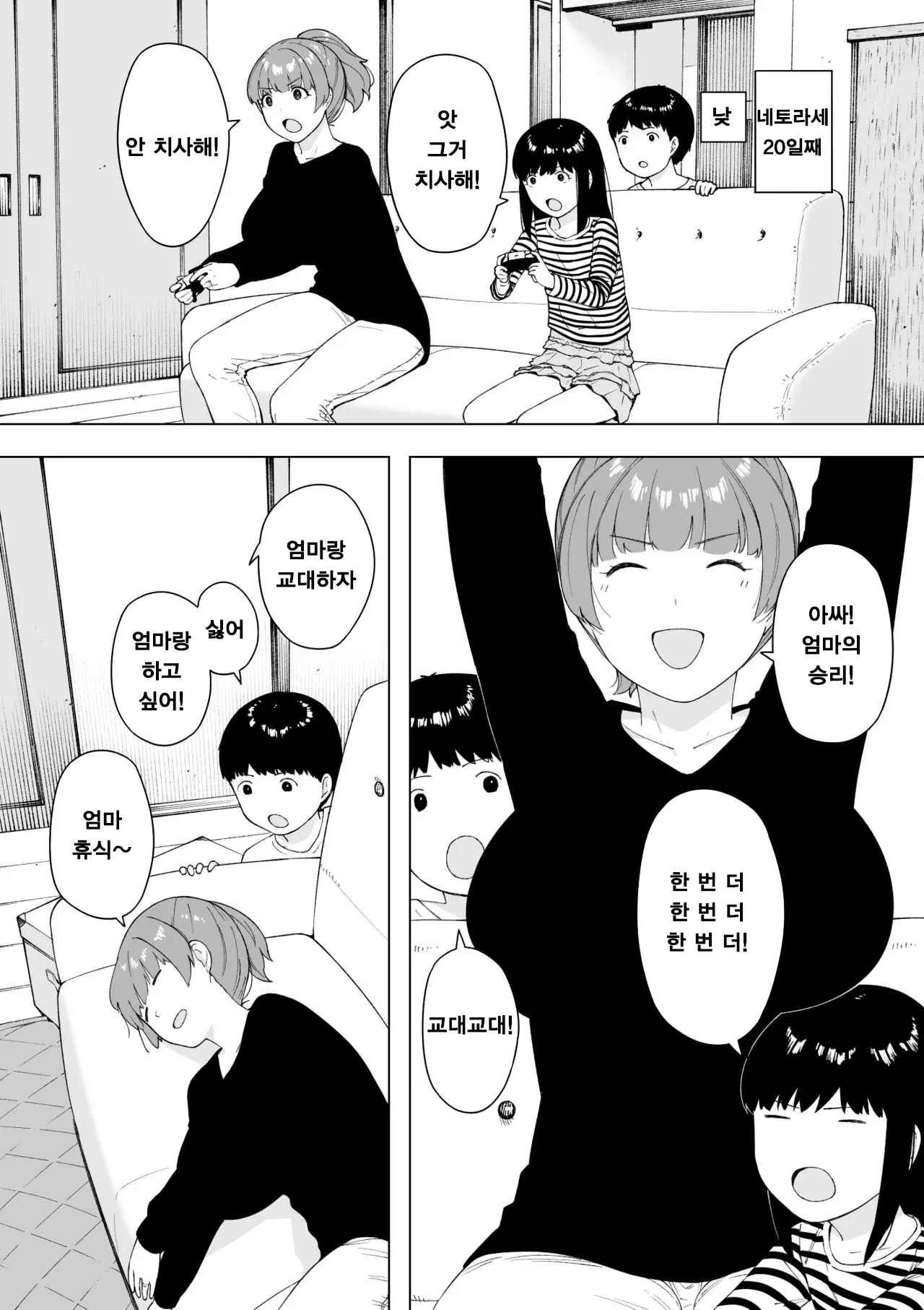 웹툰 이미지 12
