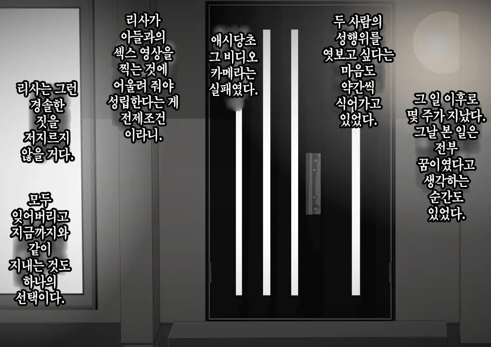 웹툰 이미지 38
