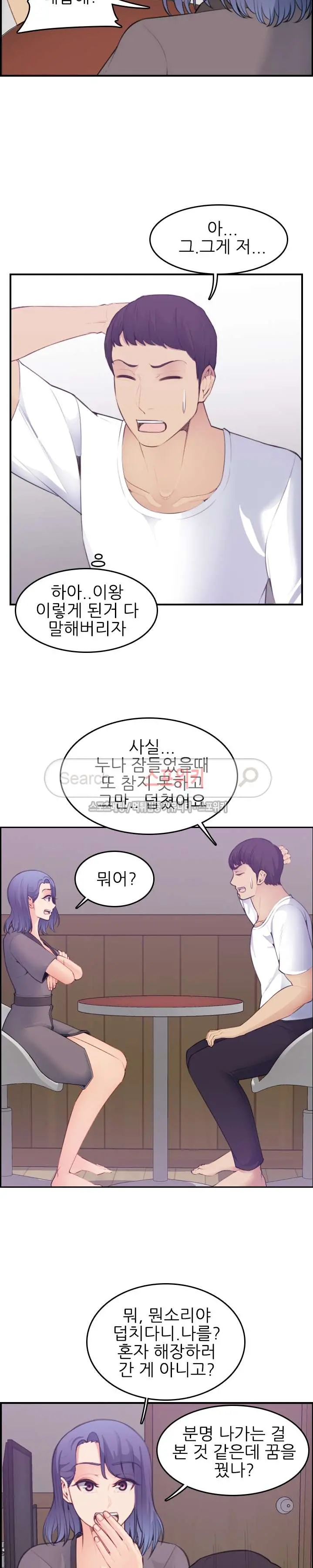웹툰 이미지 338
