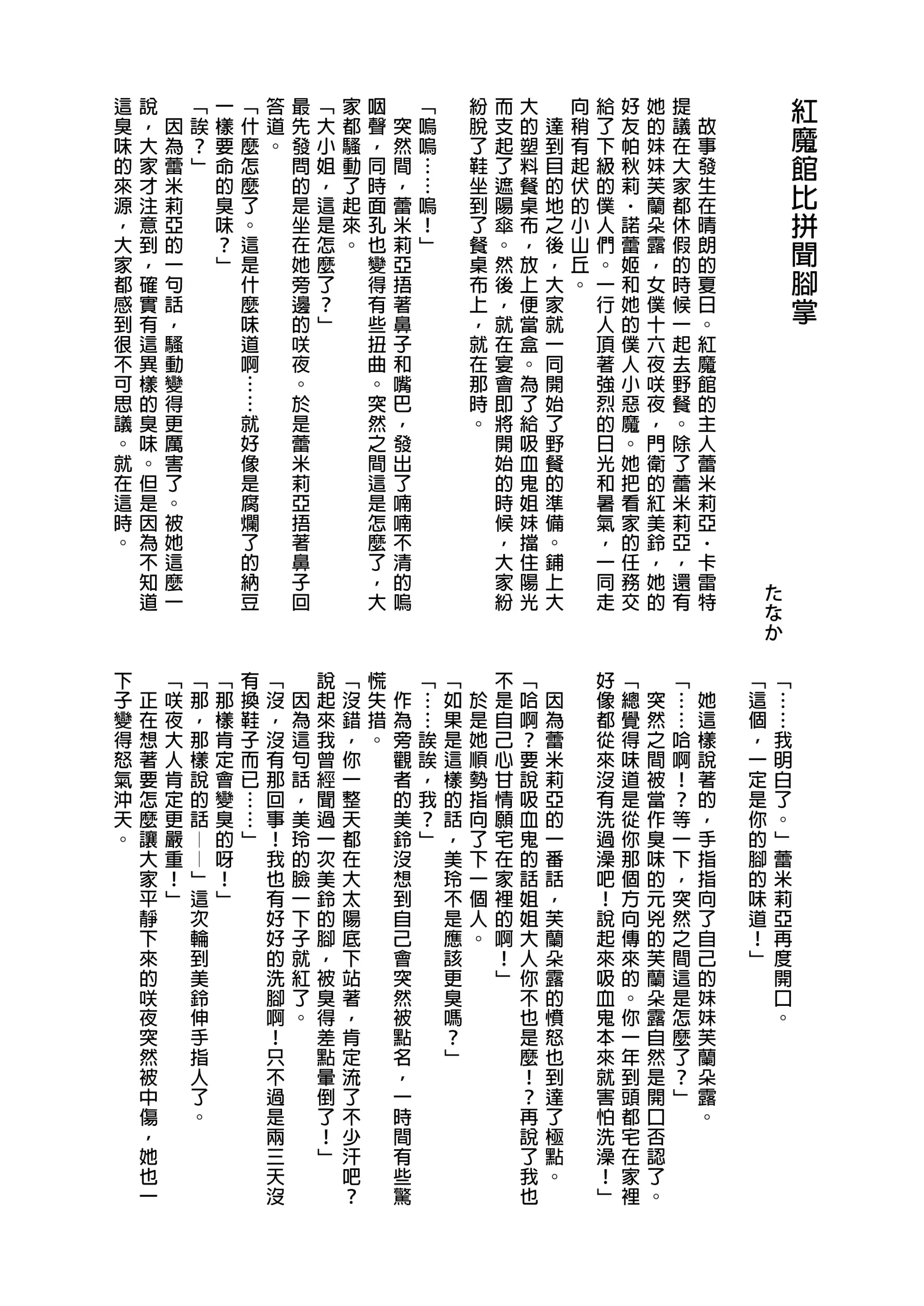 웹툰 이미지 110