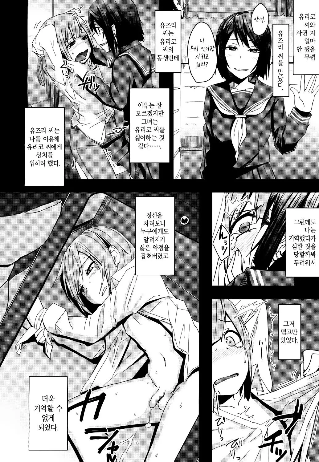 웹툰 이미지 3