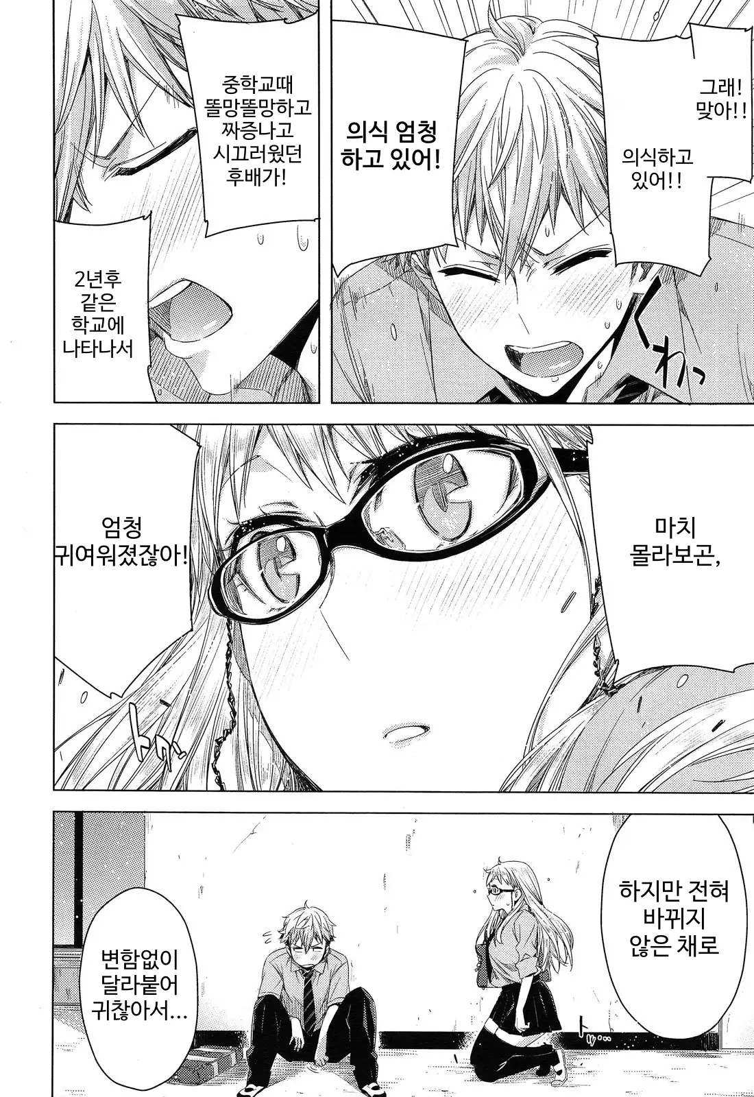 웹툰 이미지 9