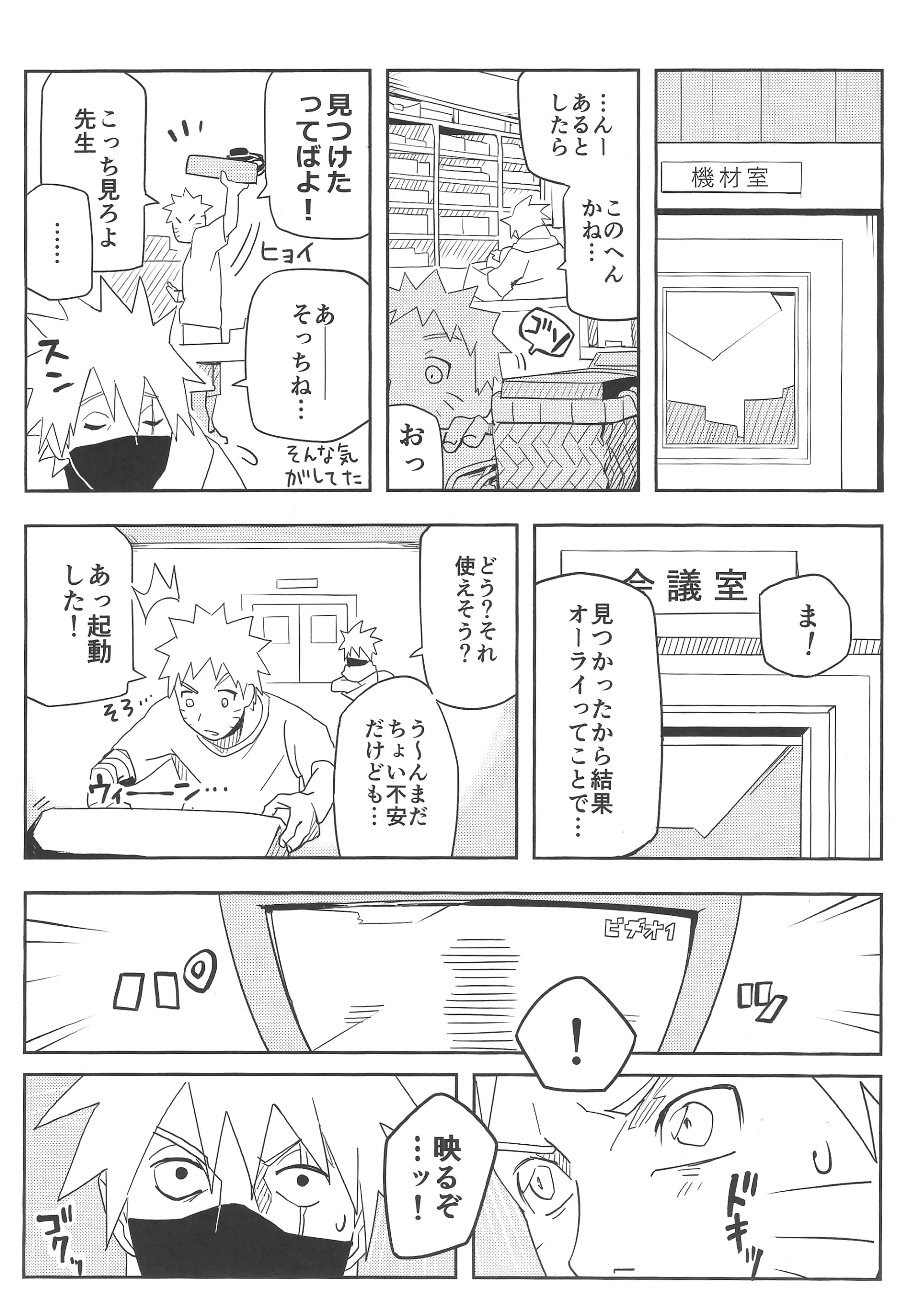 웹툰 이미지 7