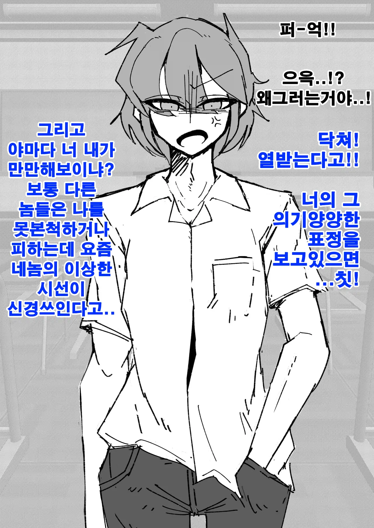 웹툰 이미지 5