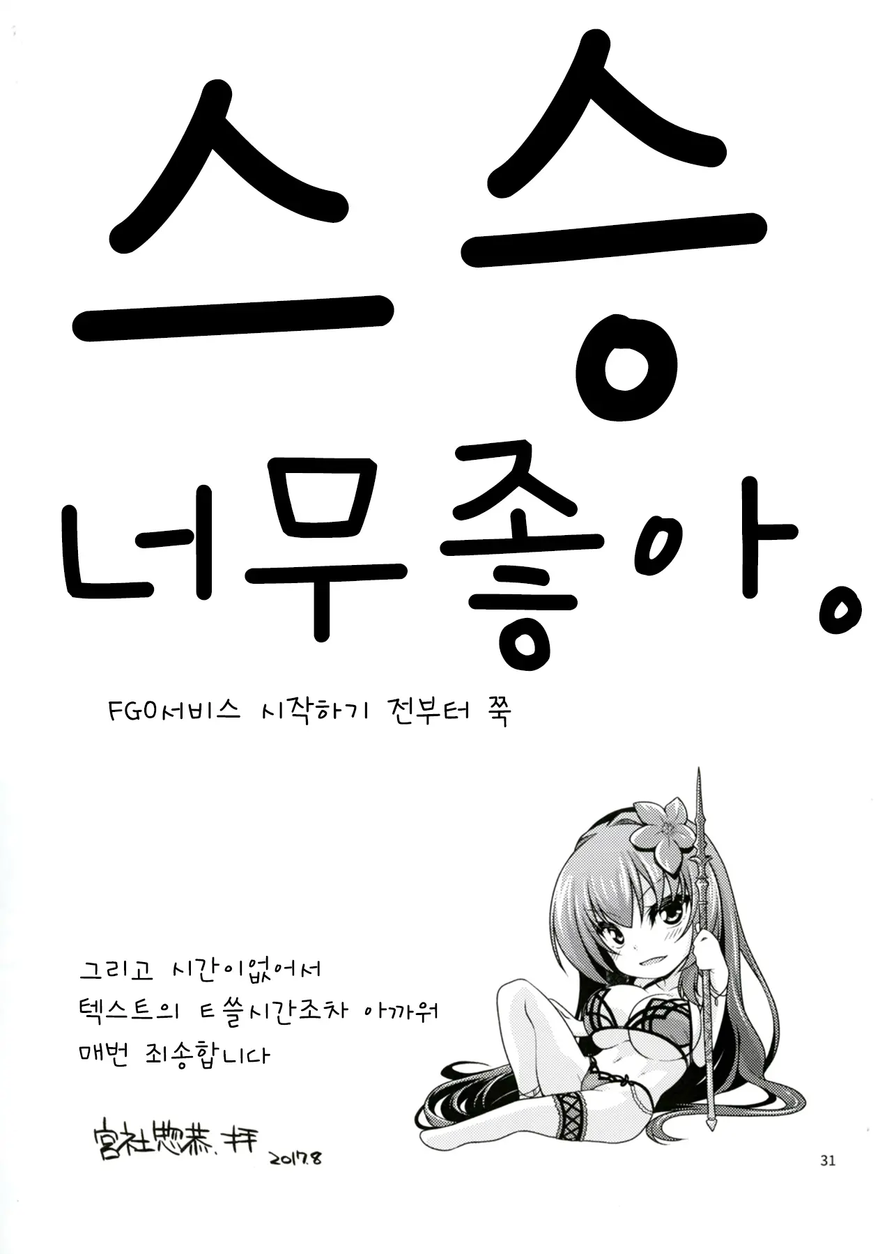 웹툰 이미지 30