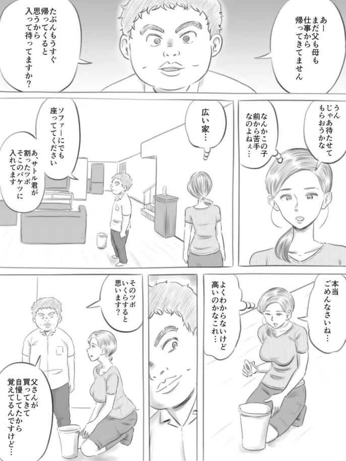 웹툰 이미지 12