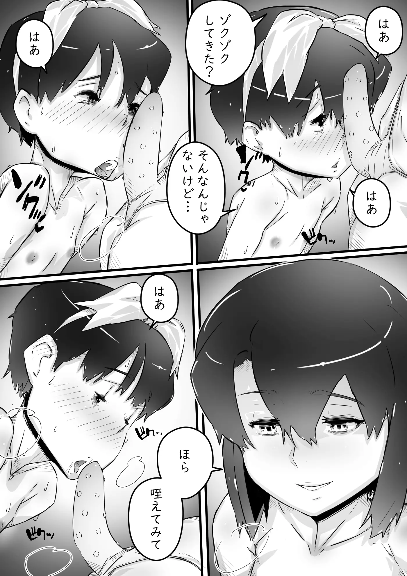 웹툰 이미지 29