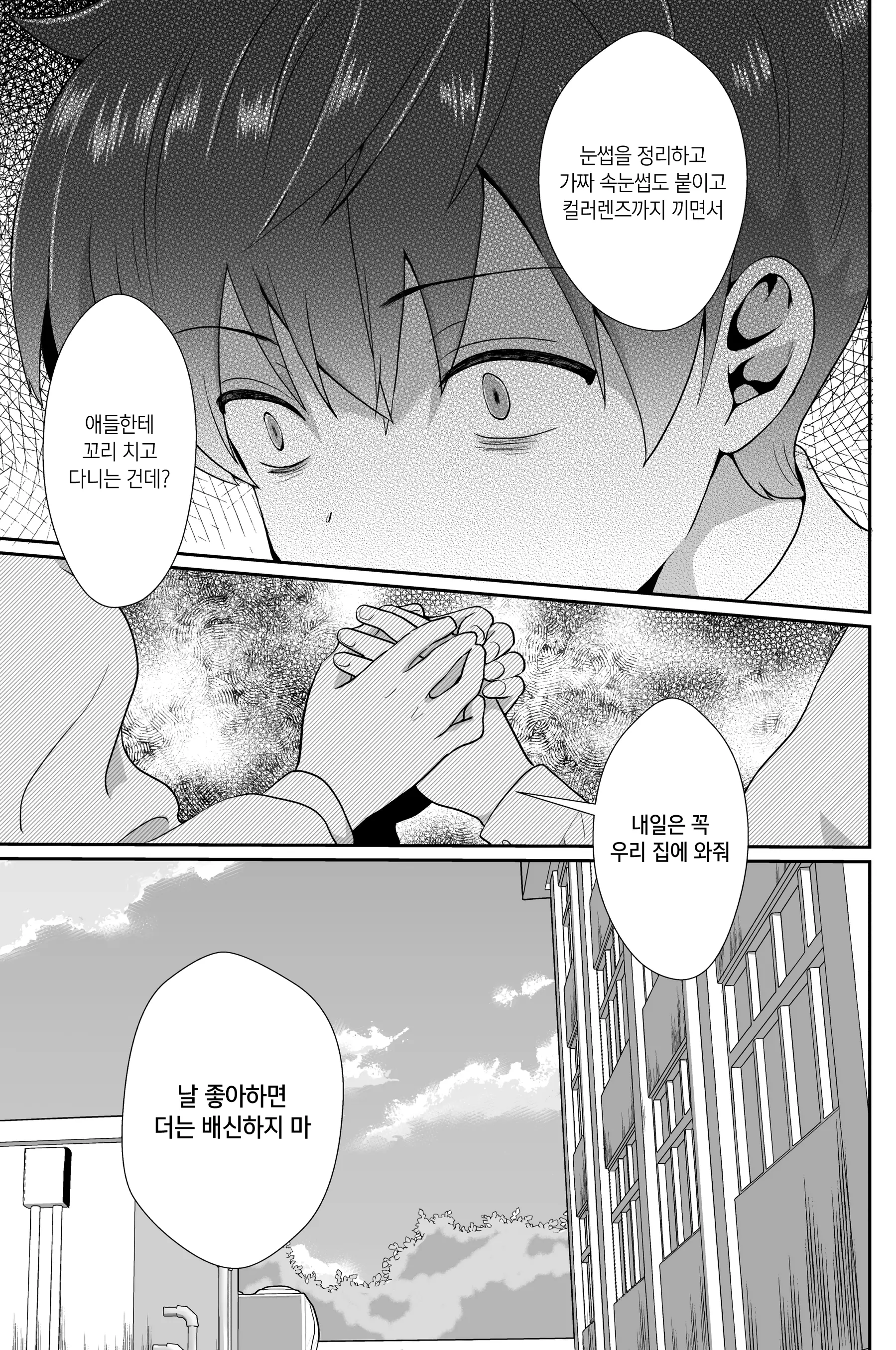 웹툰 이미지 42