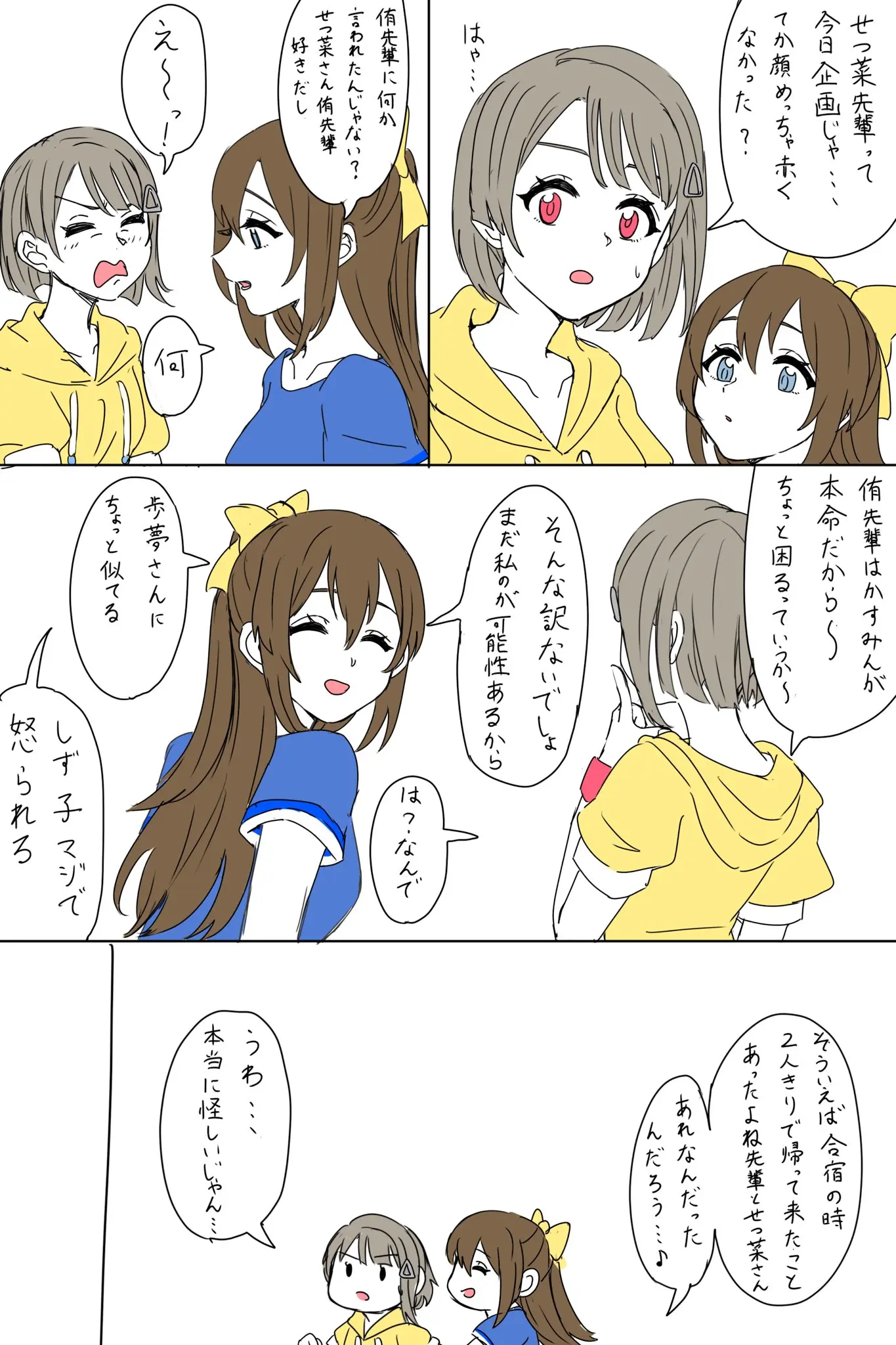 웹툰 이미지 246
