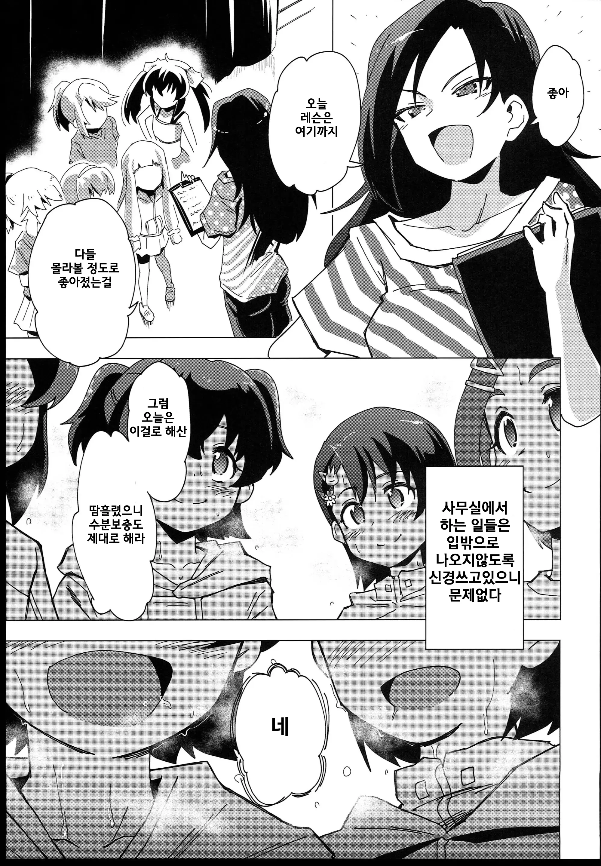 웹툰 이미지 12