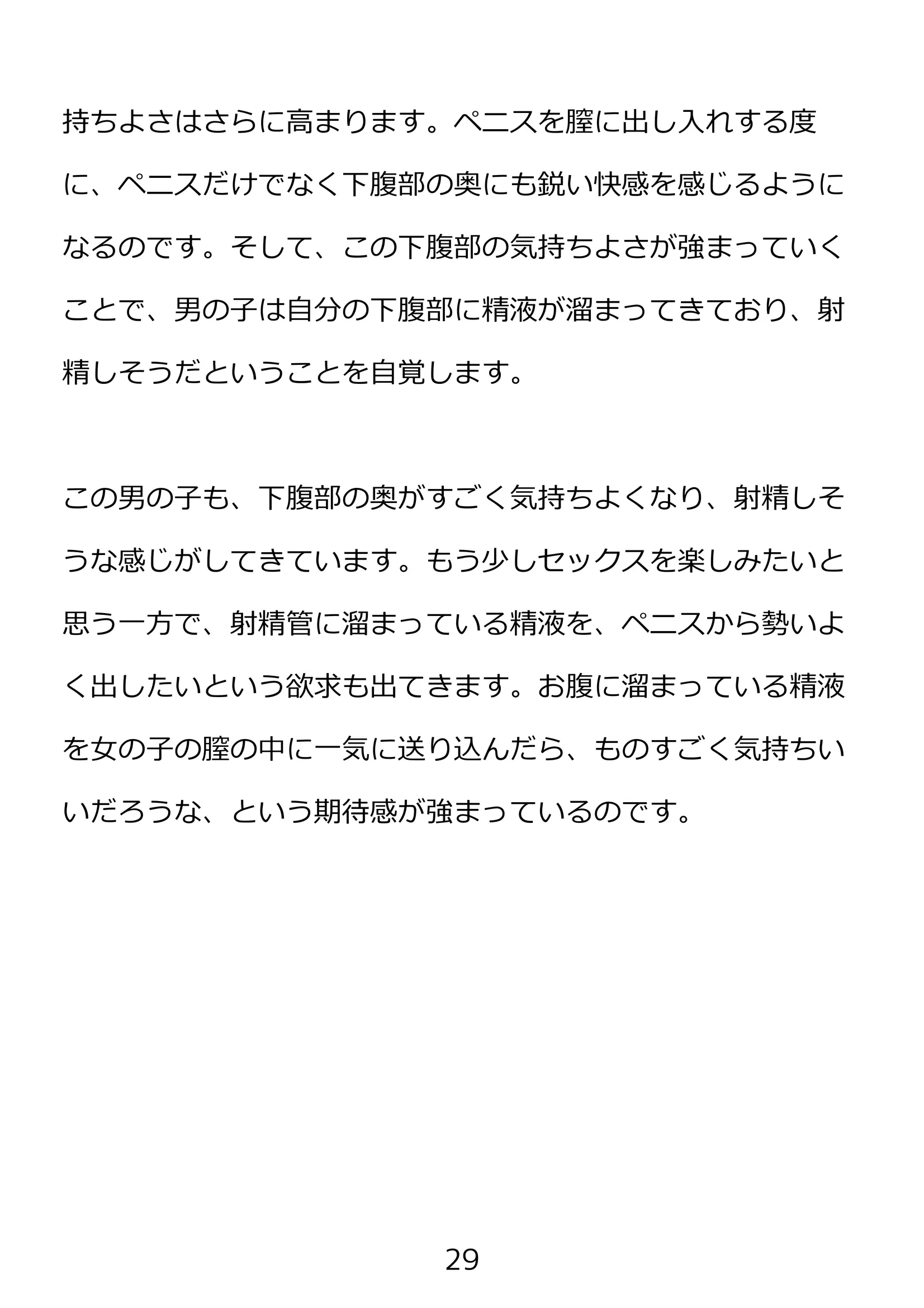웹툰 이미지 28