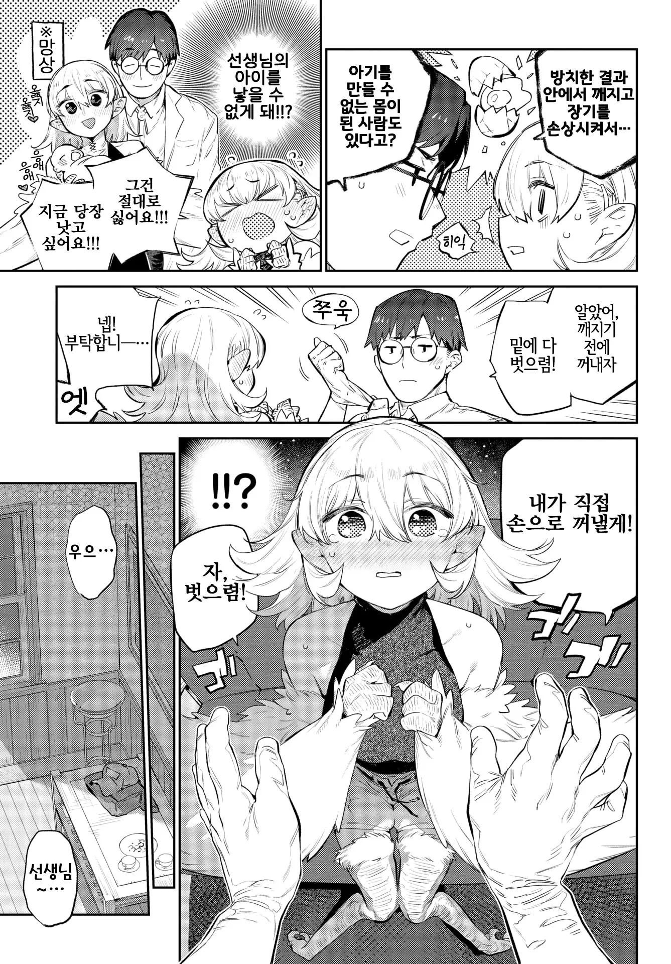 웹툰 이미지 6