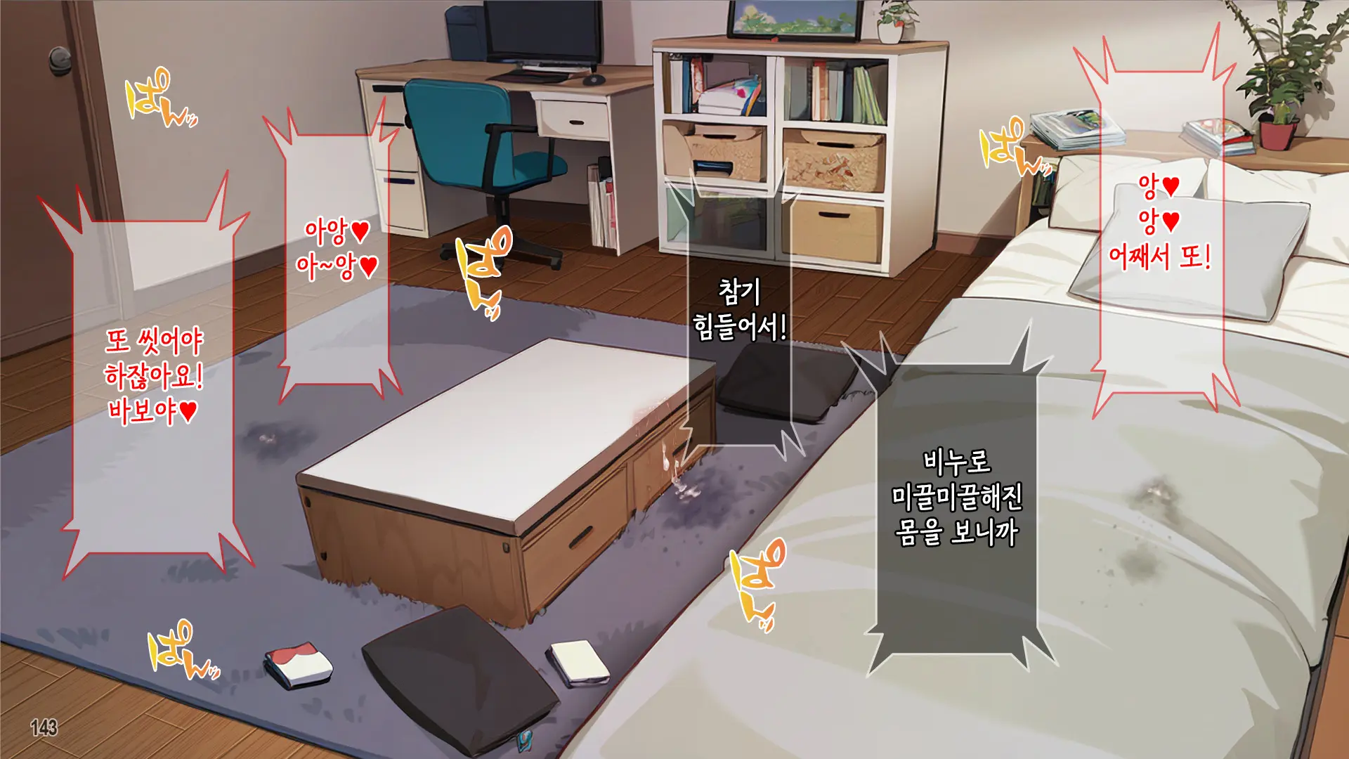 웹툰 이미지 144