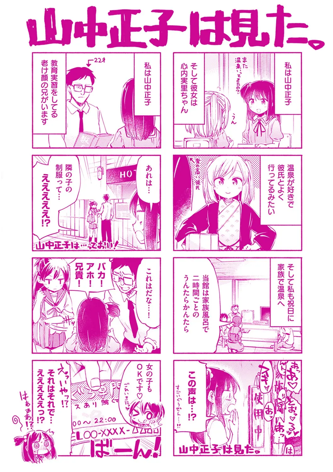 웹툰 이미지 198