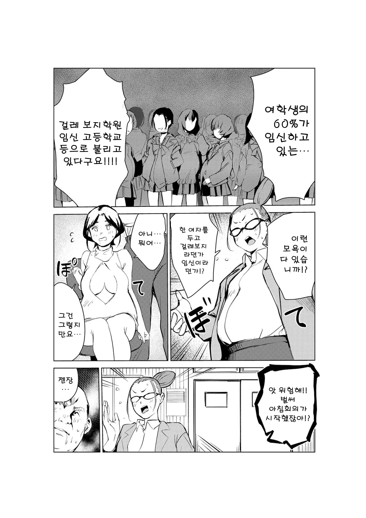 웹툰 이미지 18