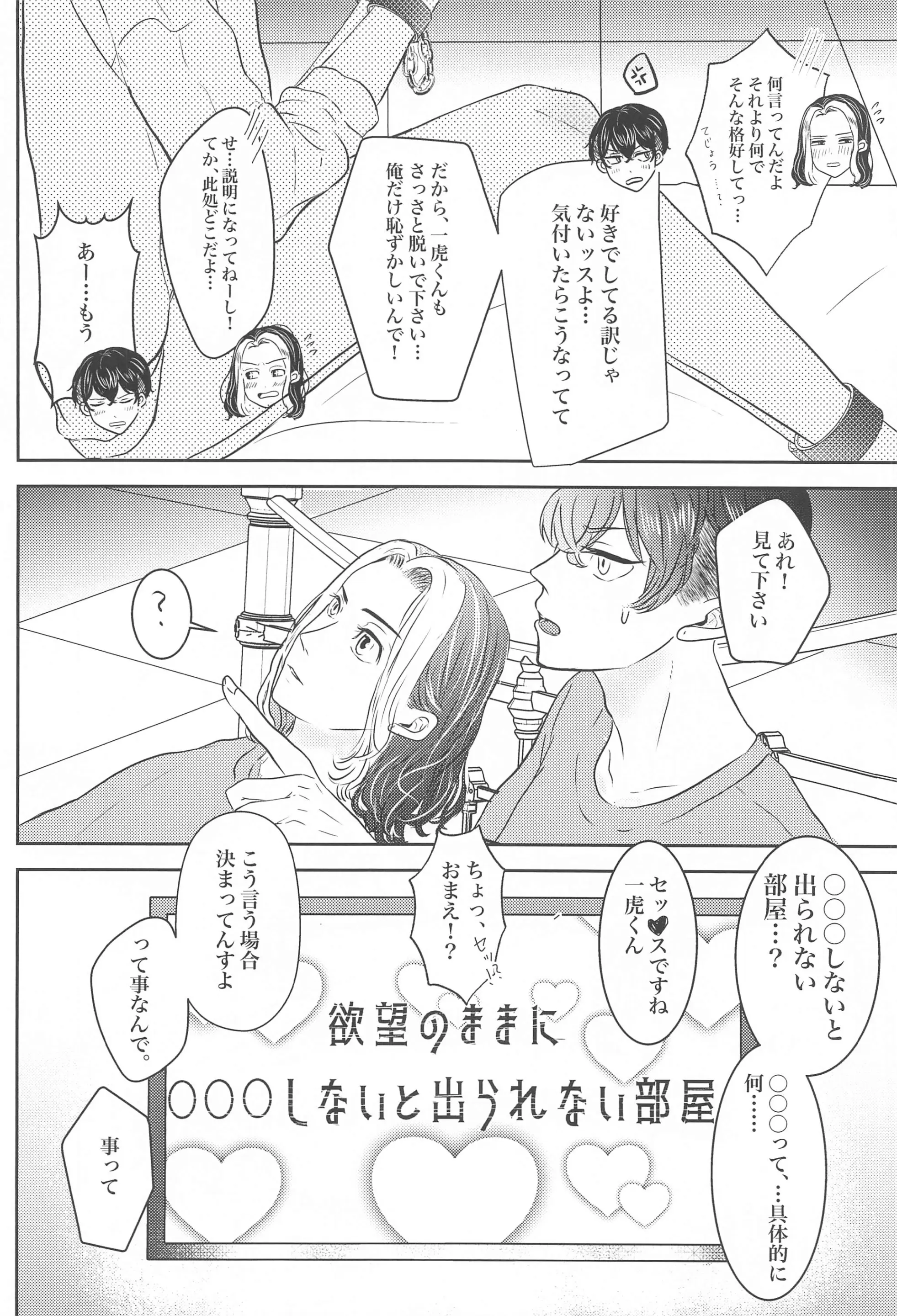 웹툰 이미지 14