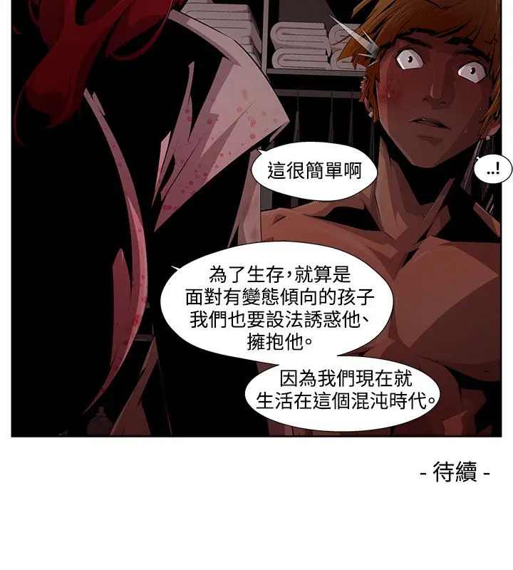 웹툰 이미지 145