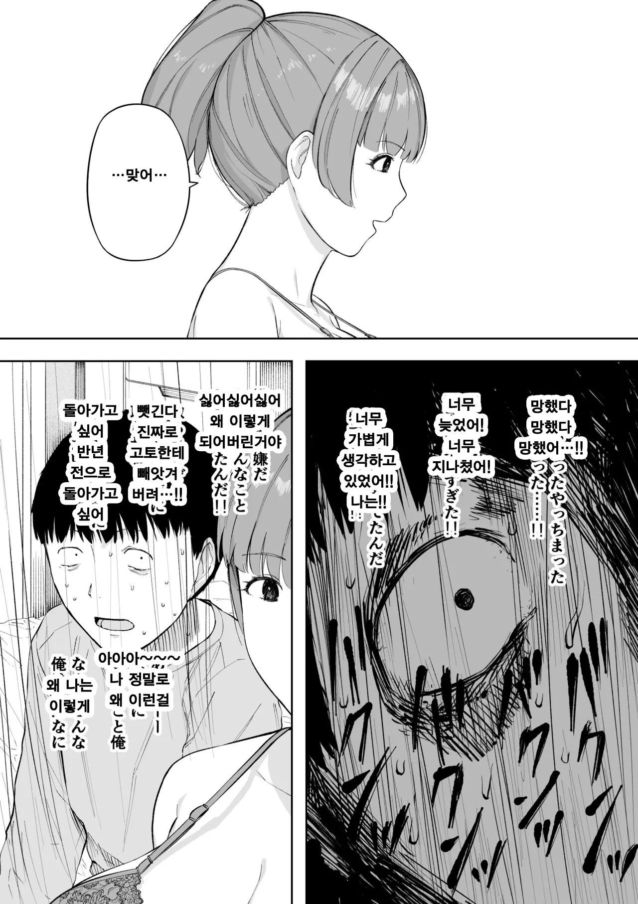 웹툰 이미지 38