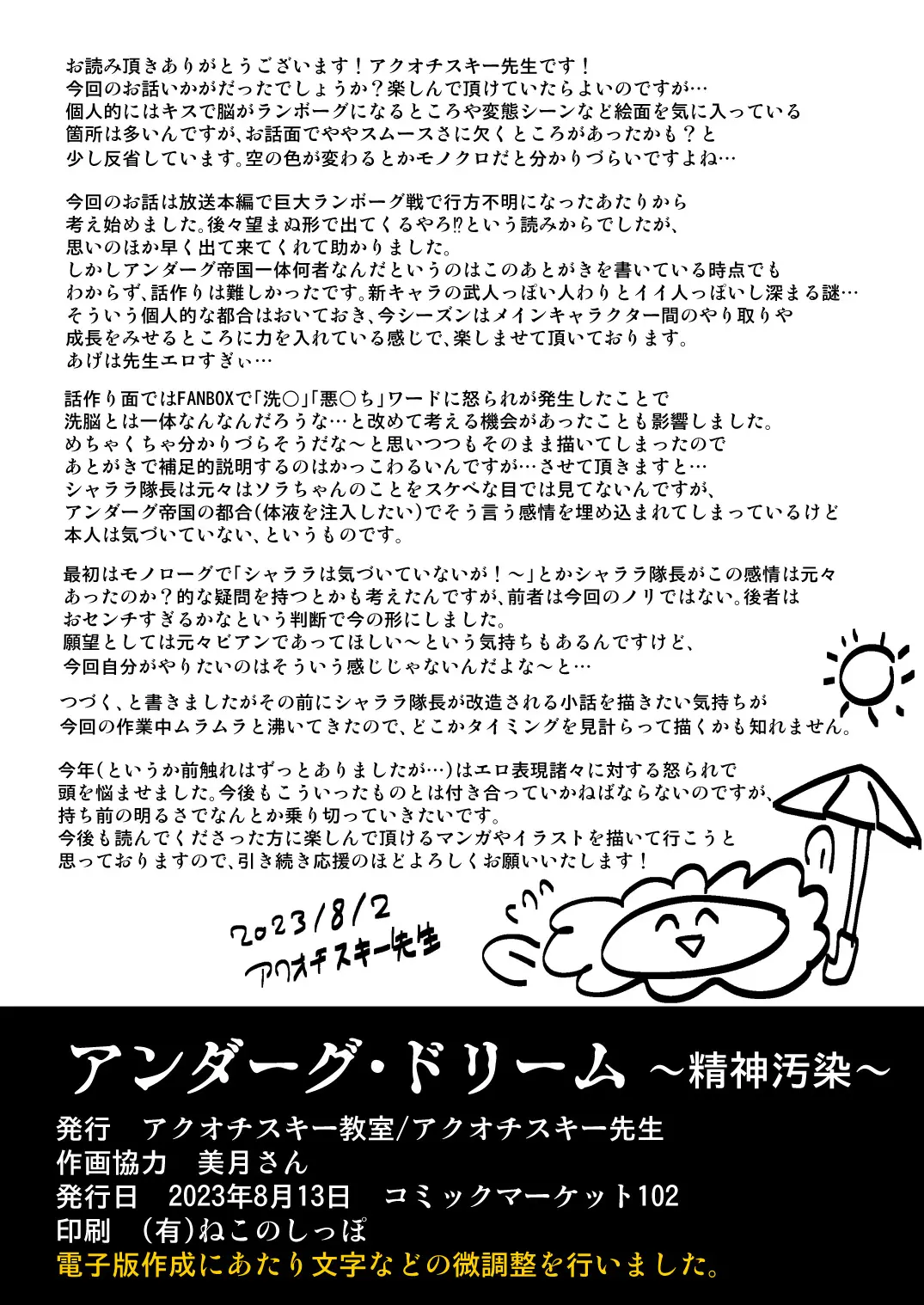 웹툰 이미지 29