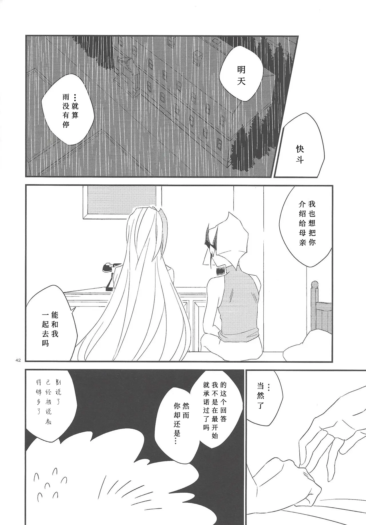 웹툰 이미지 42