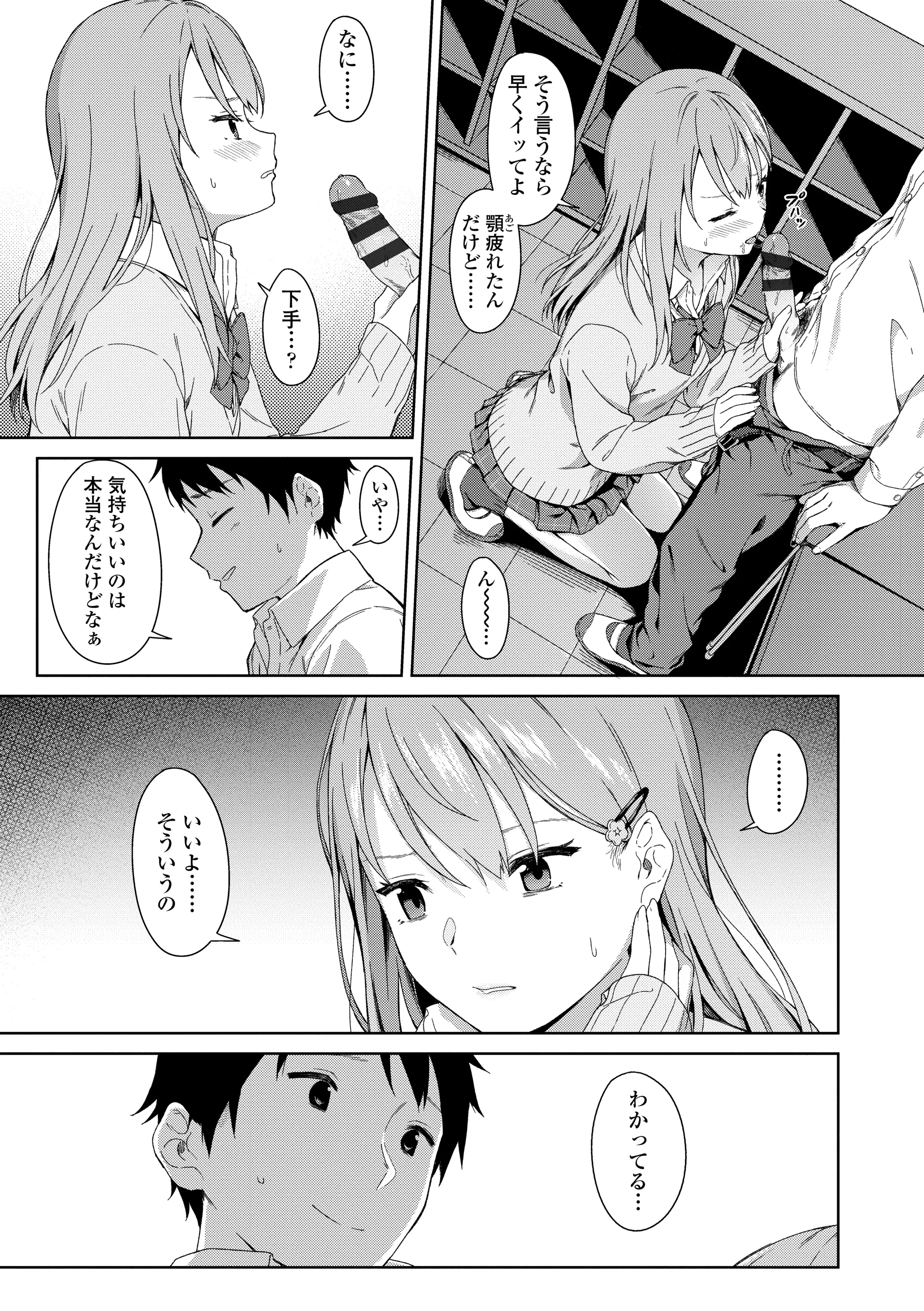 웹툰 이미지 184