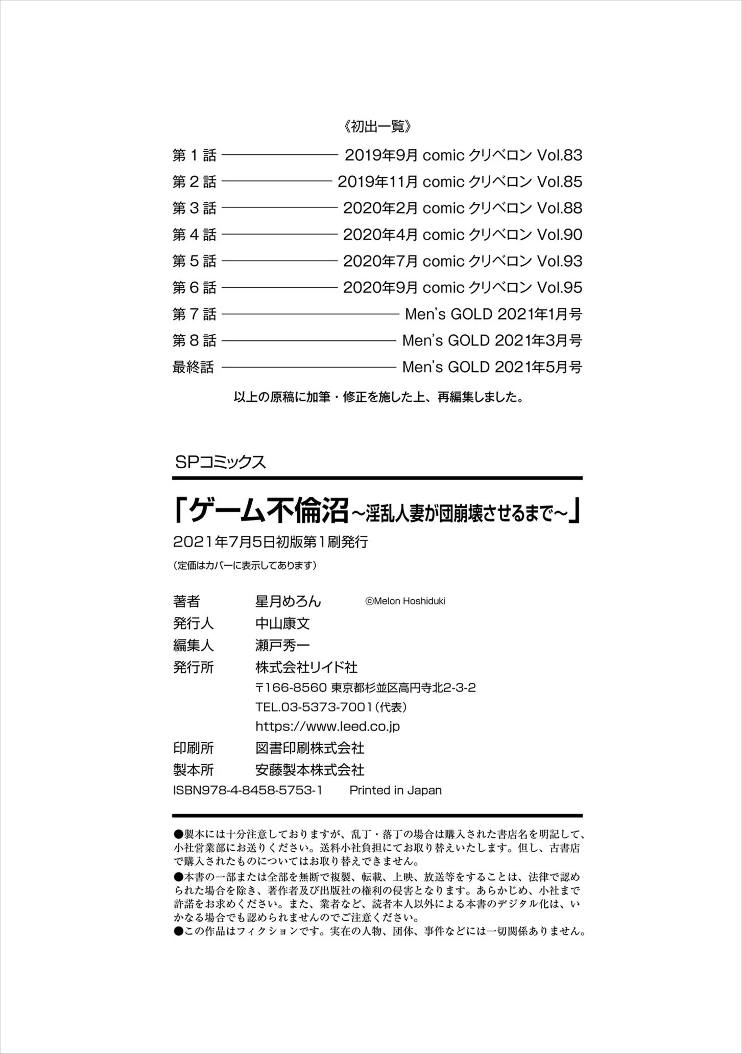 웹툰 이미지 193