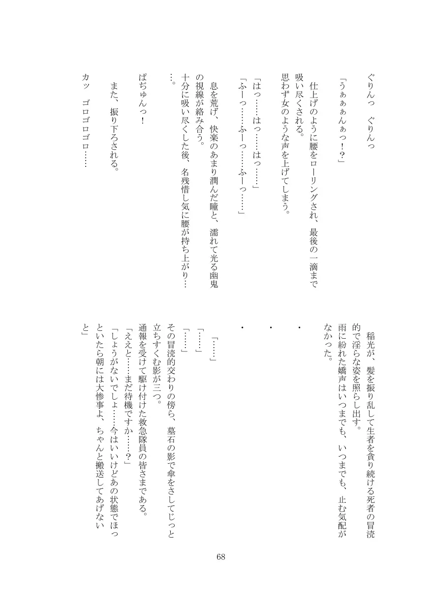 웹툰 이미지 68