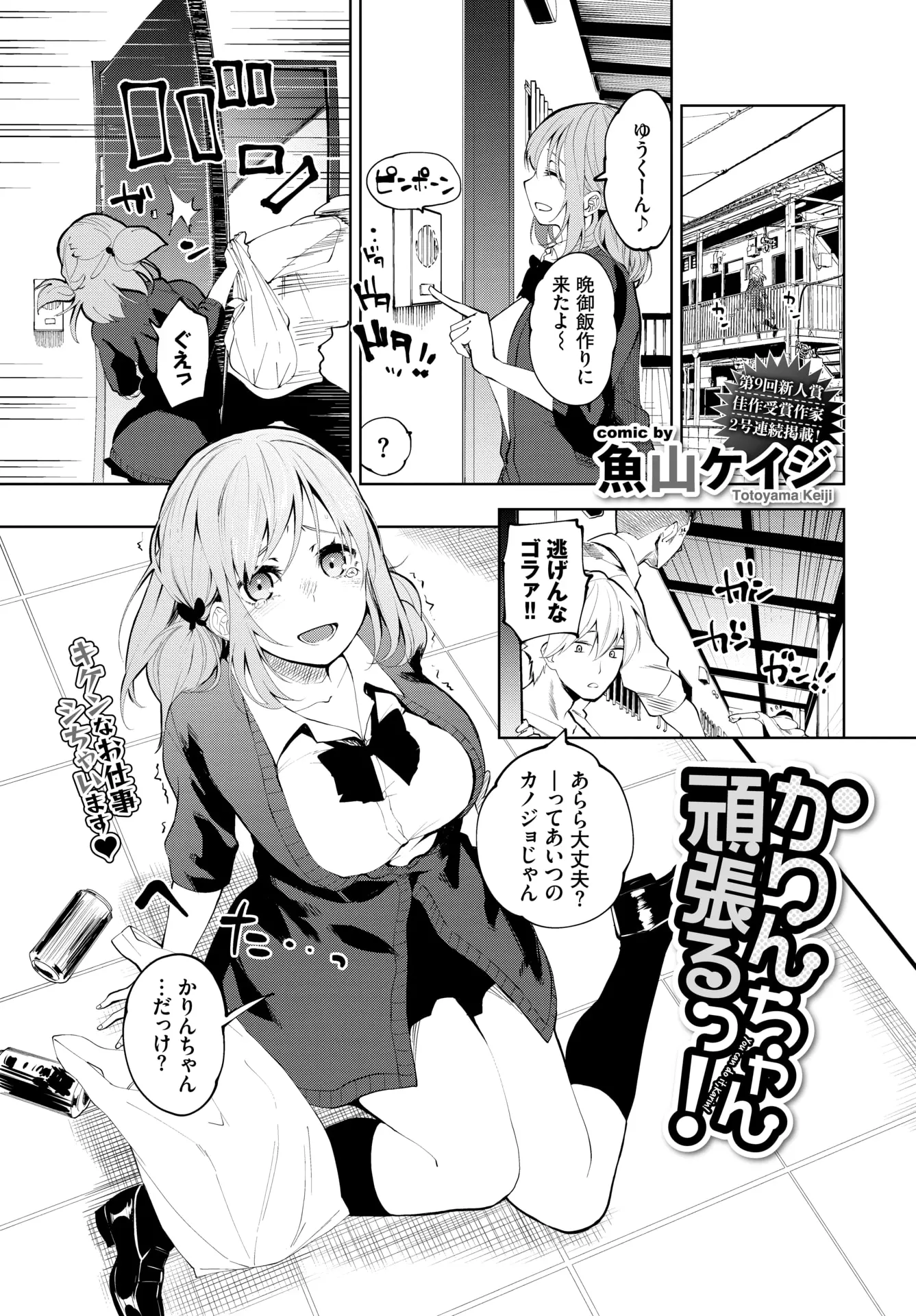 웹툰 이미지 276