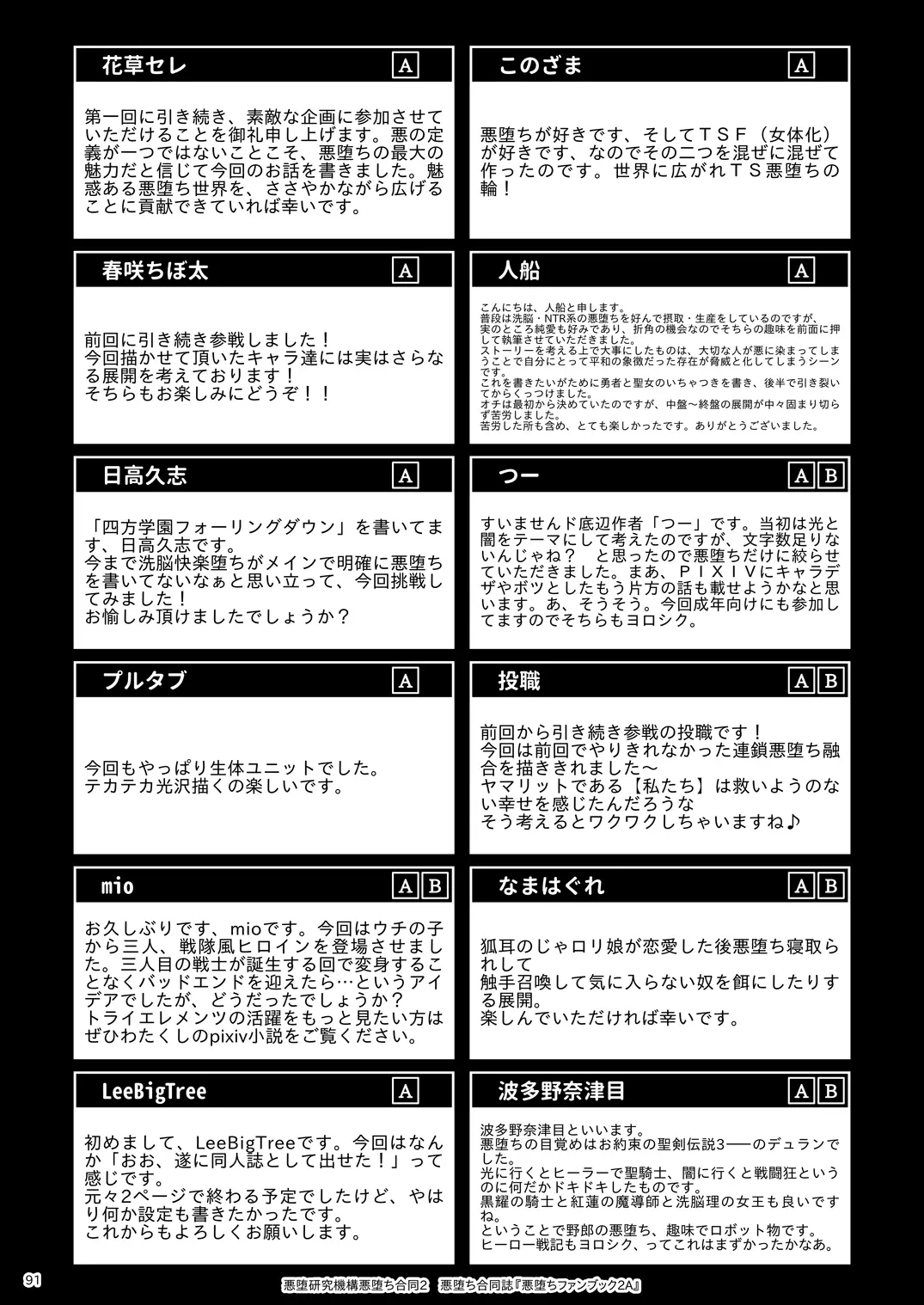 웹툰 이미지 90