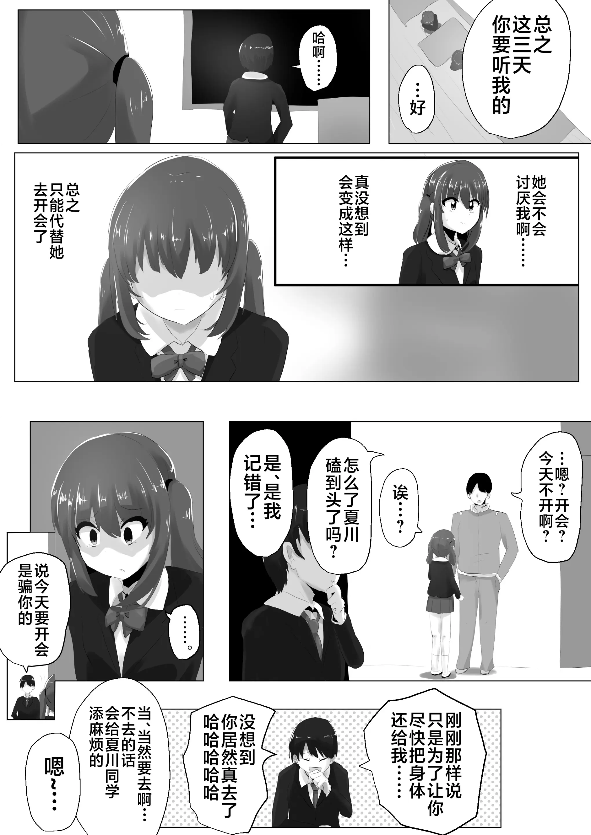 웹툰 이미지 9