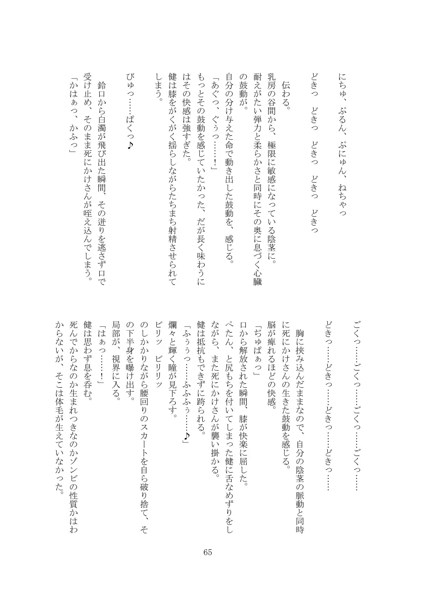 웹툰 이미지 65