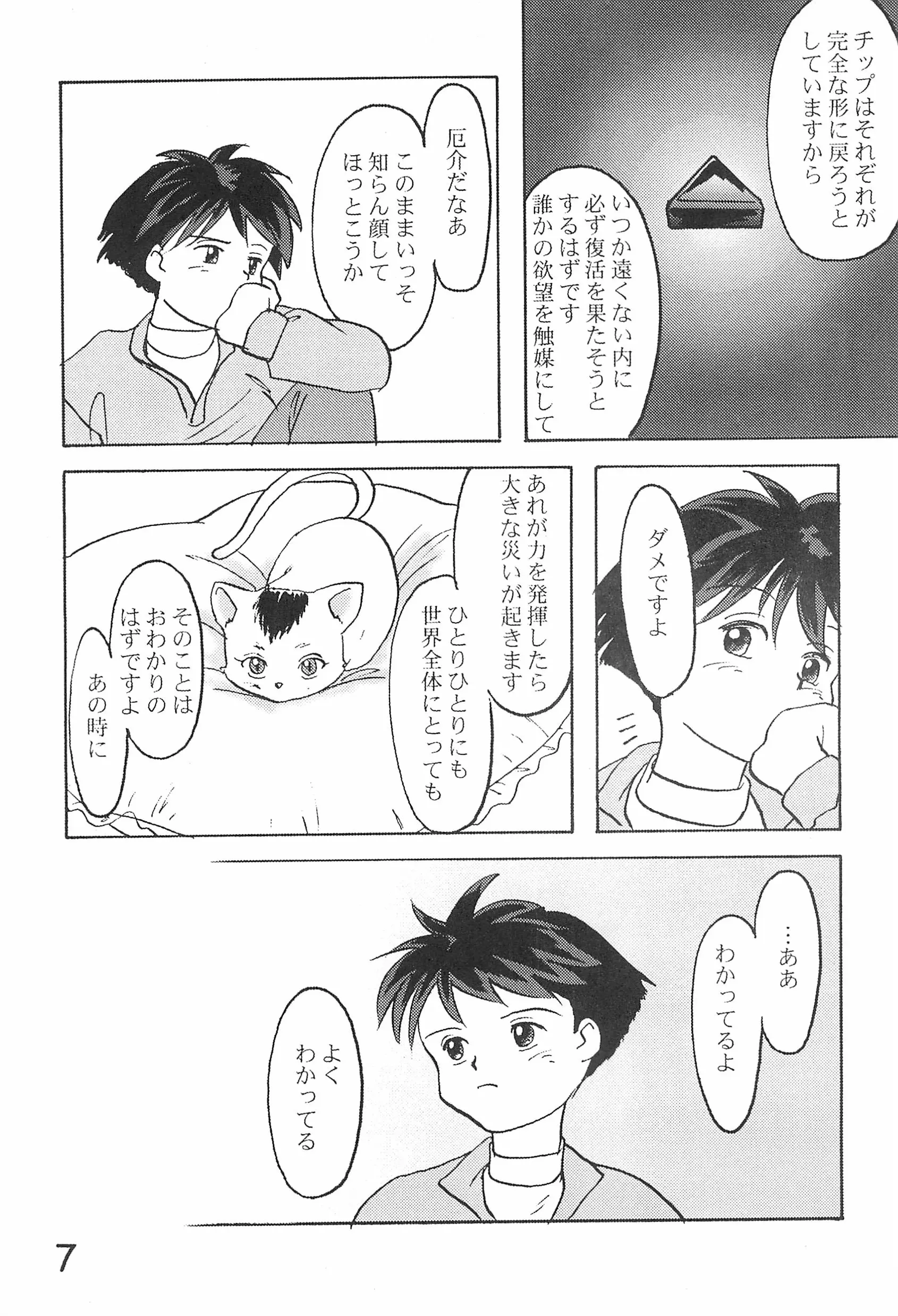 웹툰 이미지 8
