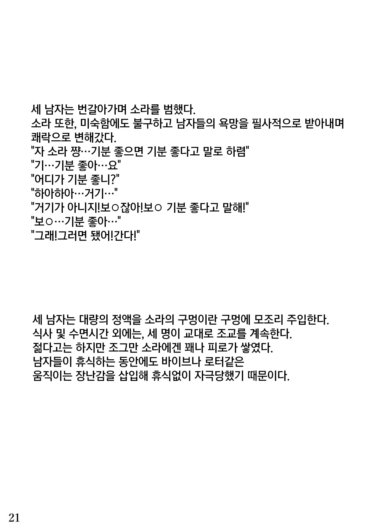 웹툰 이미지 21