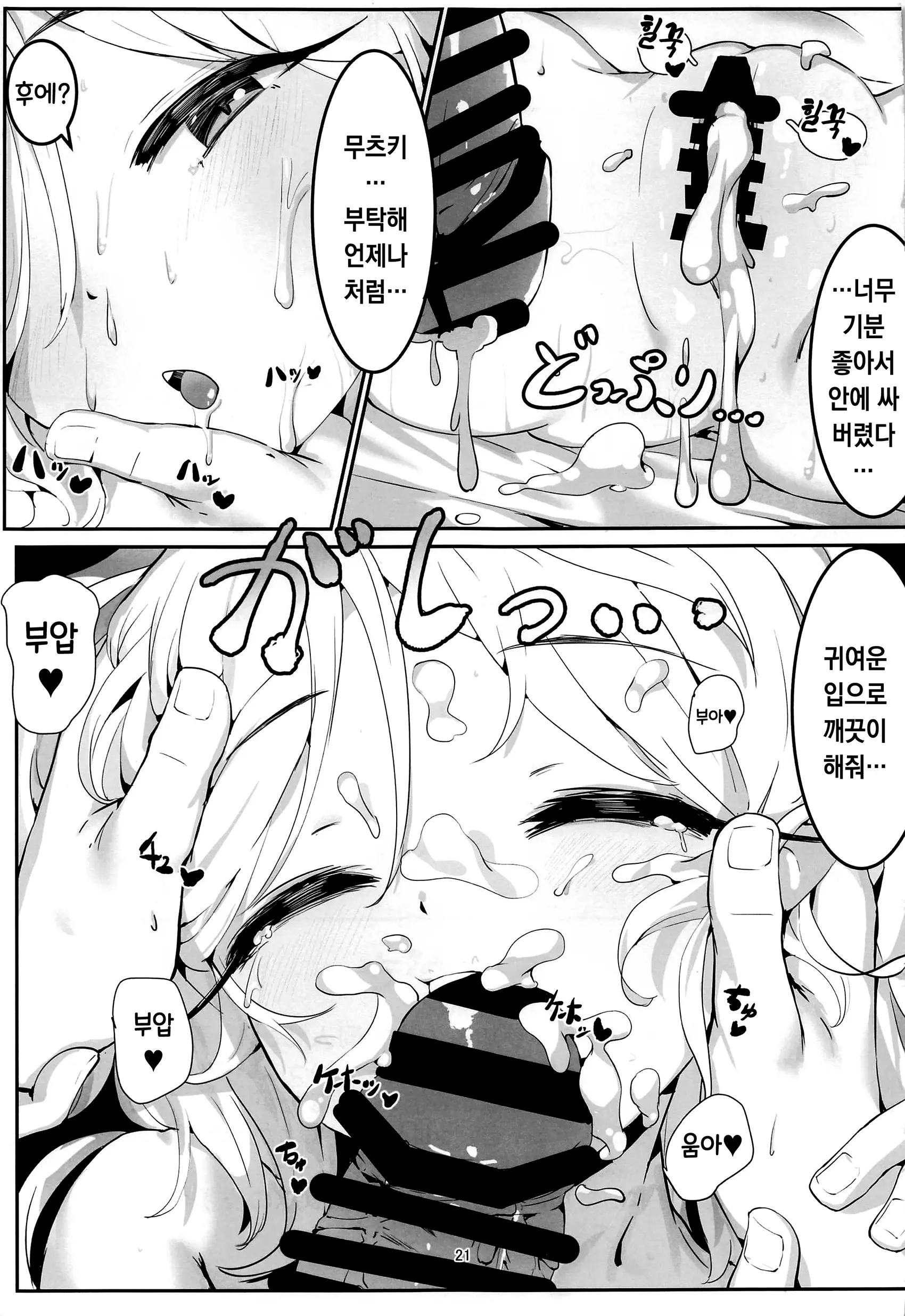 웹툰 이미지 19