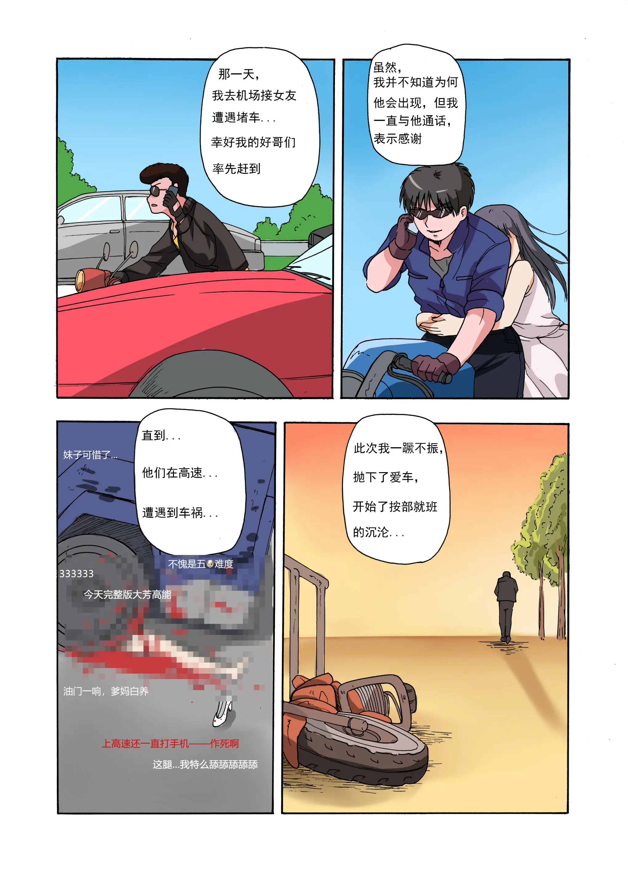 웹툰 이미지 75