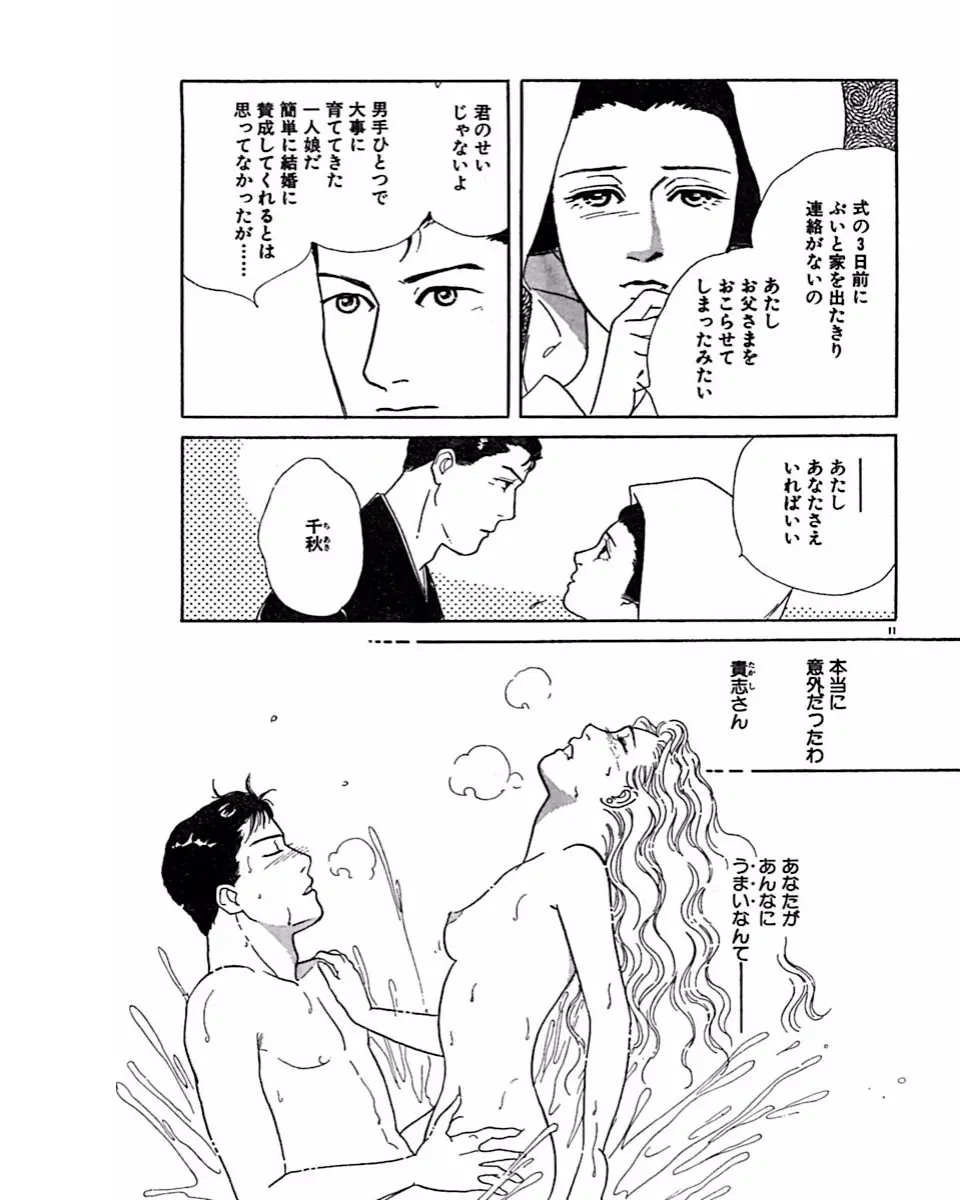 웹툰 이미지 13